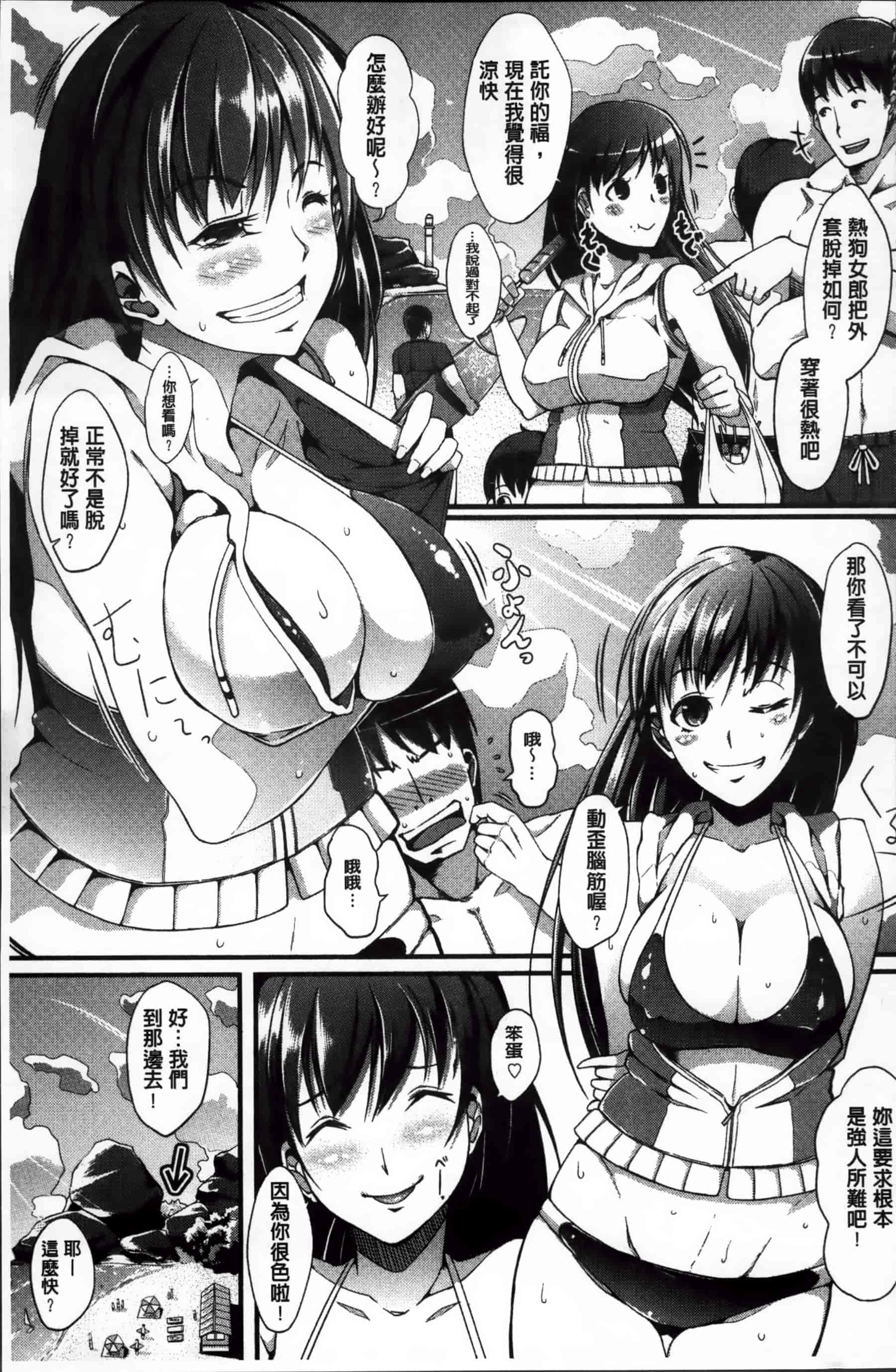 [超絶美少女mine] 清純乳頭玩具_第3集