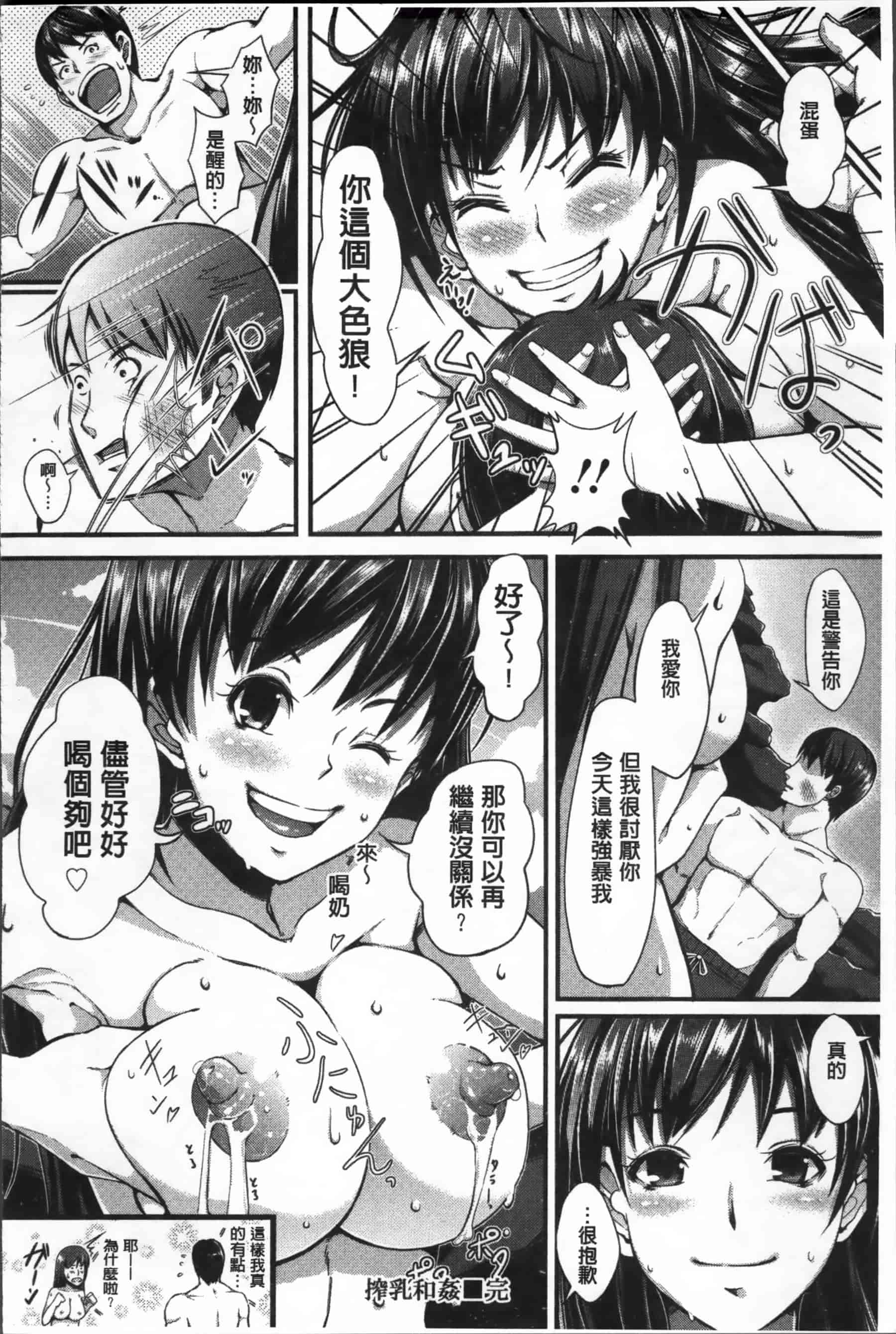 [超絶美少女mine] 清純乳頭玩具_第4集