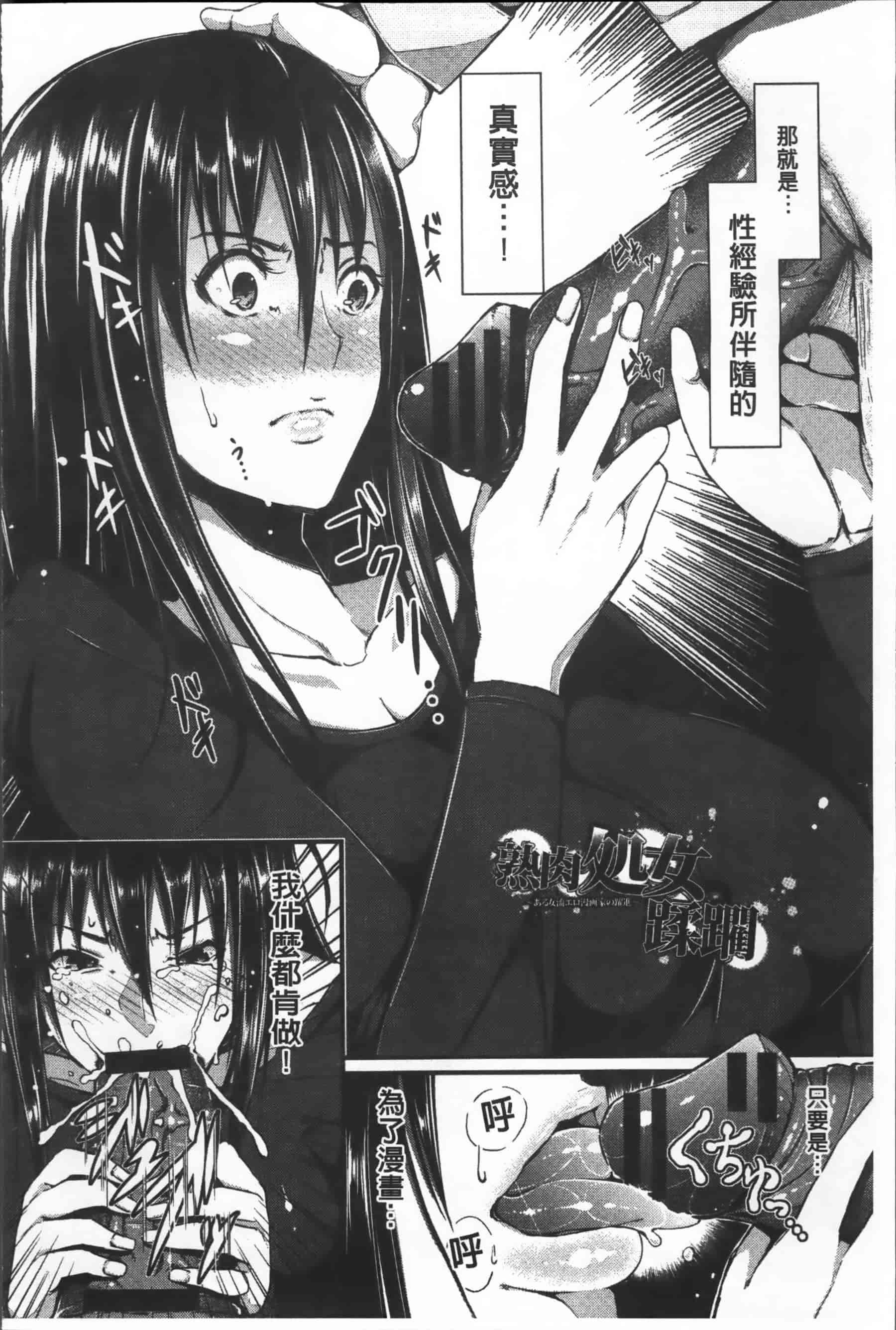 [超絶美少女mine] 清純乳頭玩具_第4集
