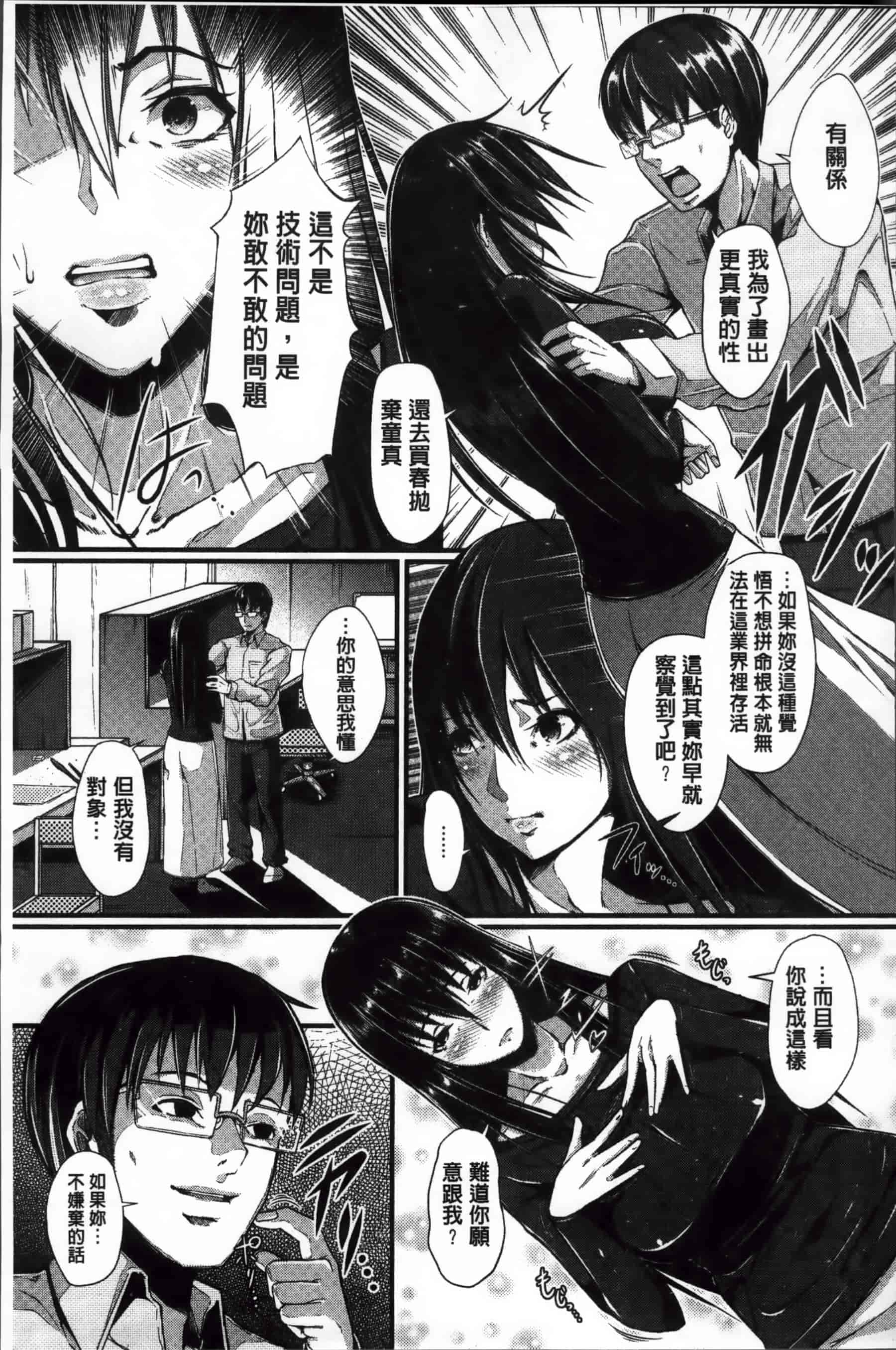 [超絶美少女mine] 清純乳頭玩具_第4集