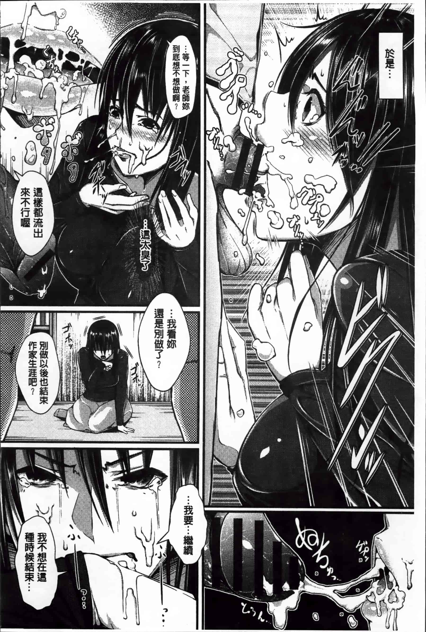 [超絶美少女mine] 清純乳頭玩具_第4集