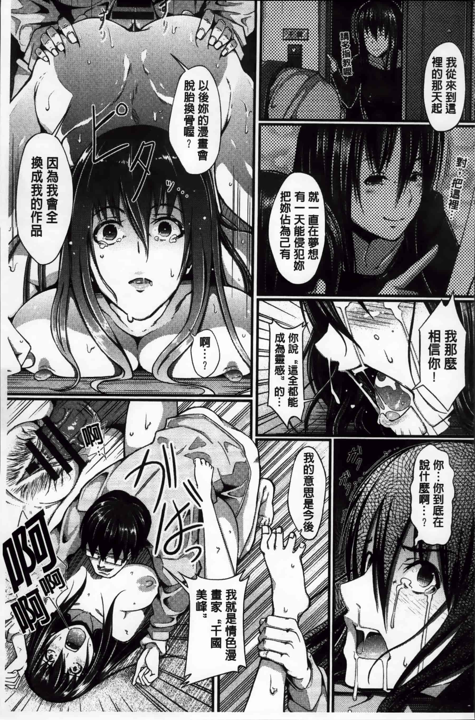 [超絶美少女mine] 清純乳頭玩具_第4集