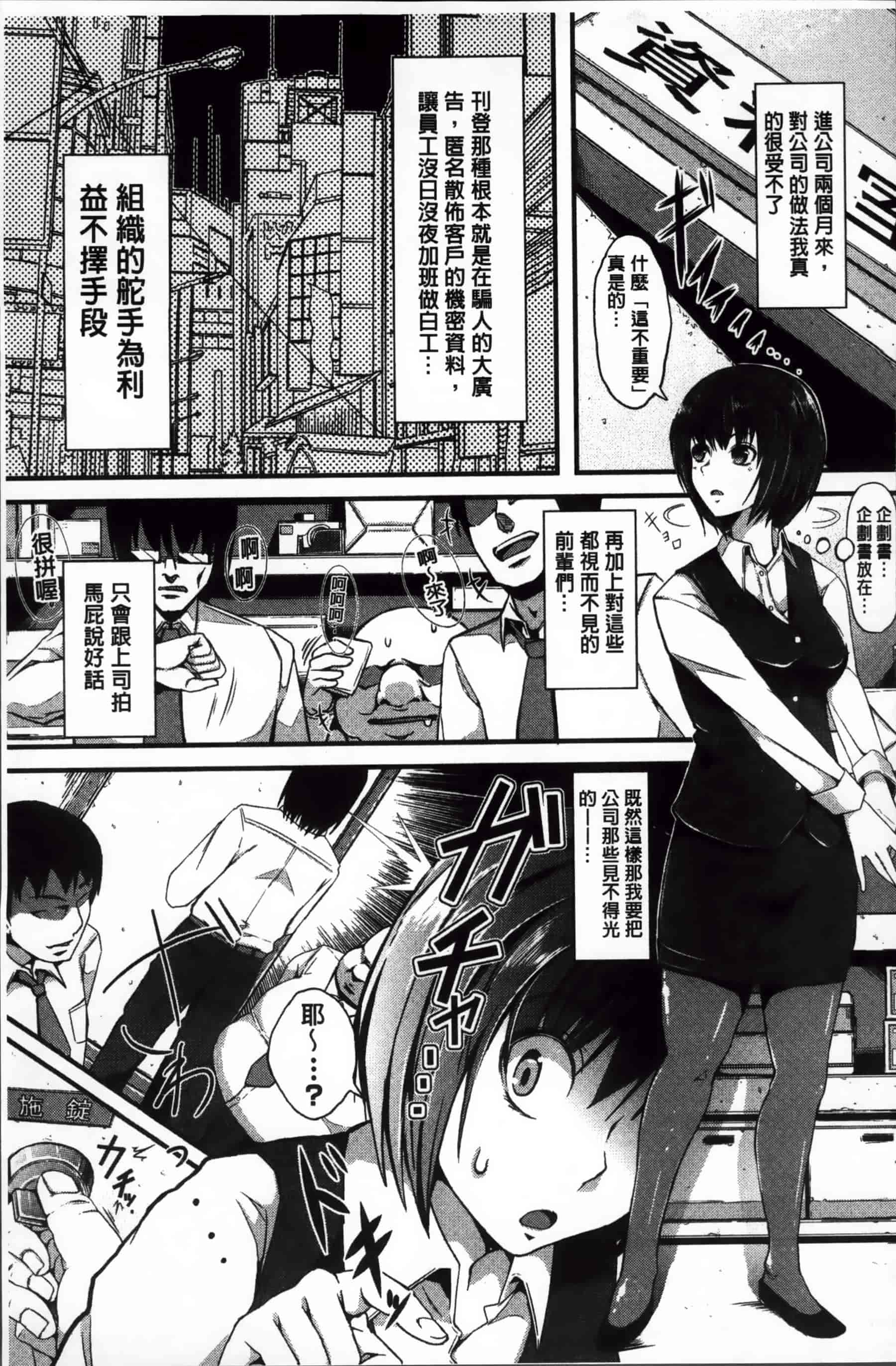 [超絶美少女mine] 清純乳頭玩具_第4集