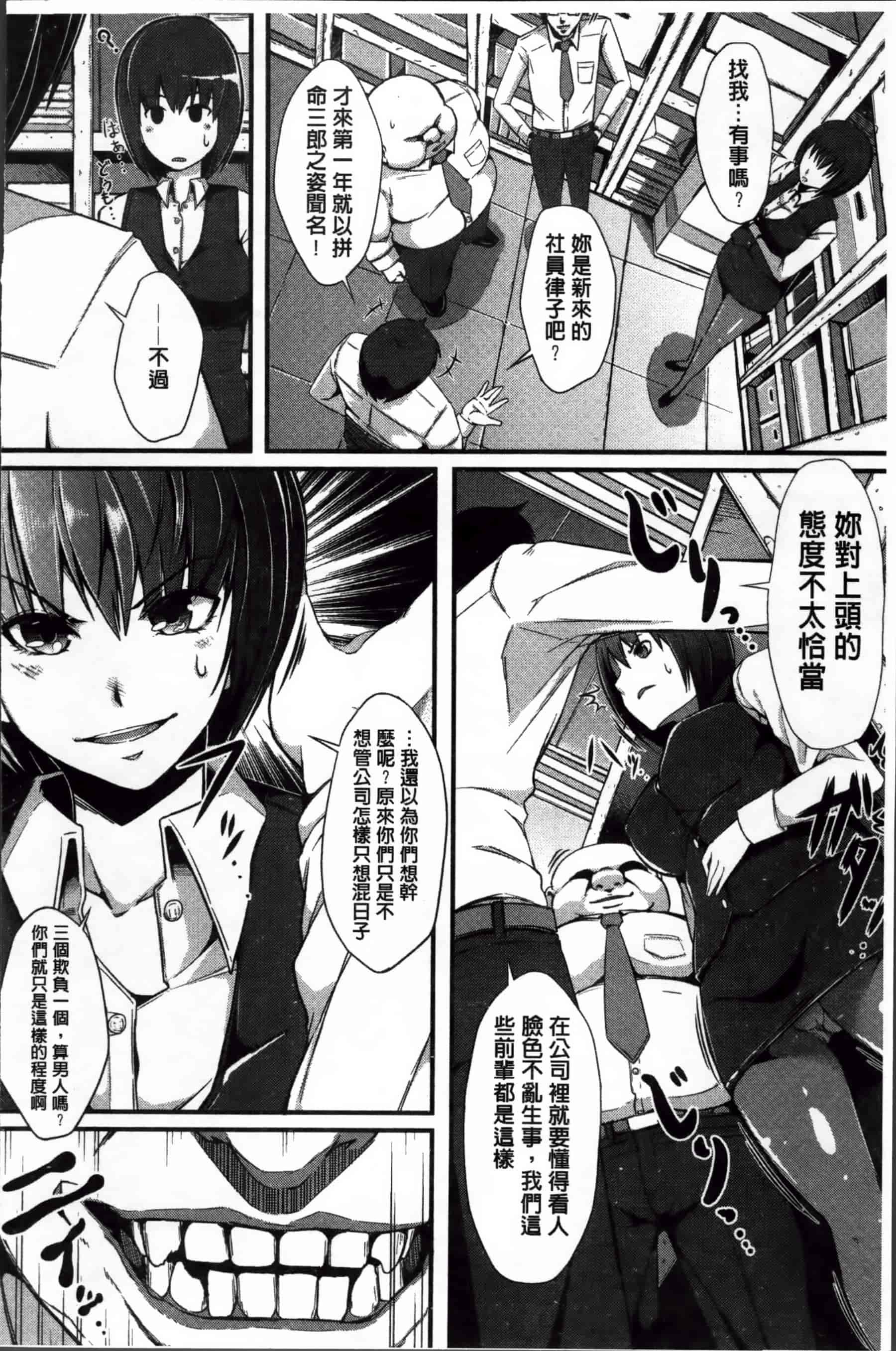 [超絶美少女mine] 清純乳頭玩具_第5集