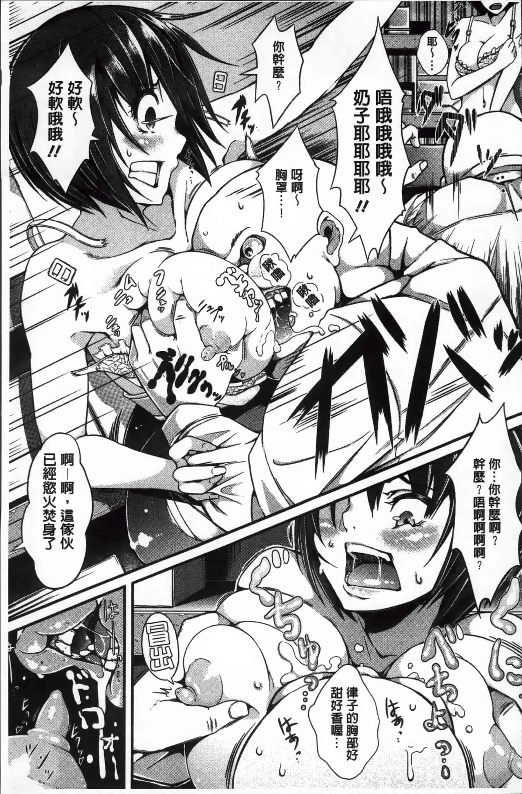 [超絶美少女mine] 清純乳頭玩具_第5集