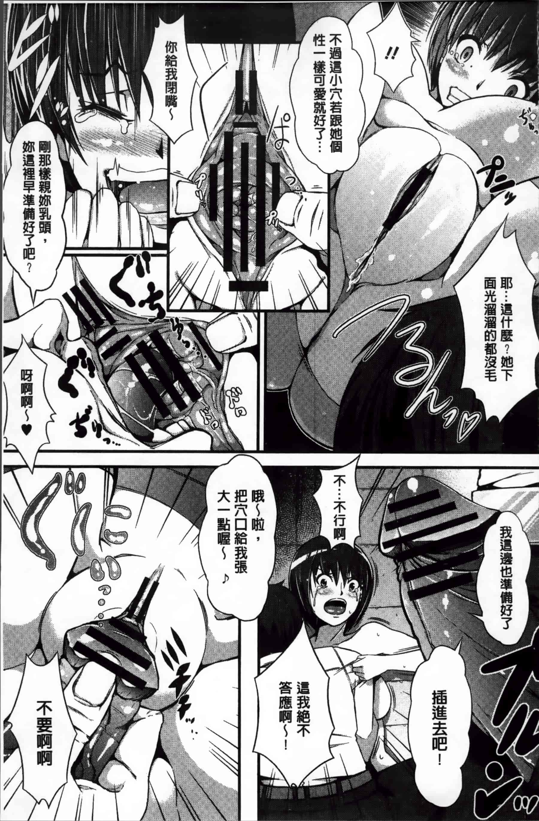 [超絶美少女mine] 清純乳頭玩具_第5集