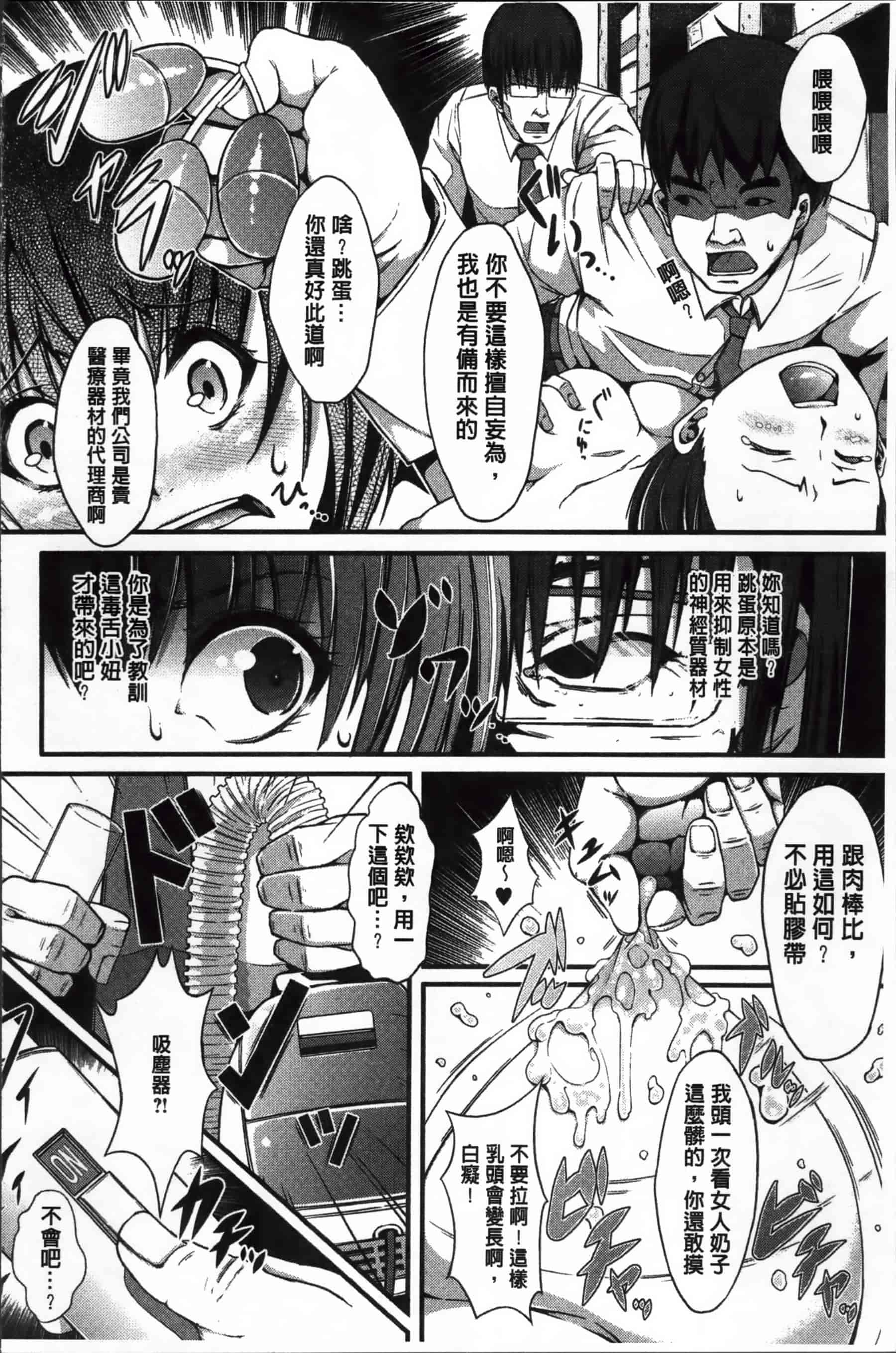 [超絶美少女mine] 清純乳頭玩具_第5集