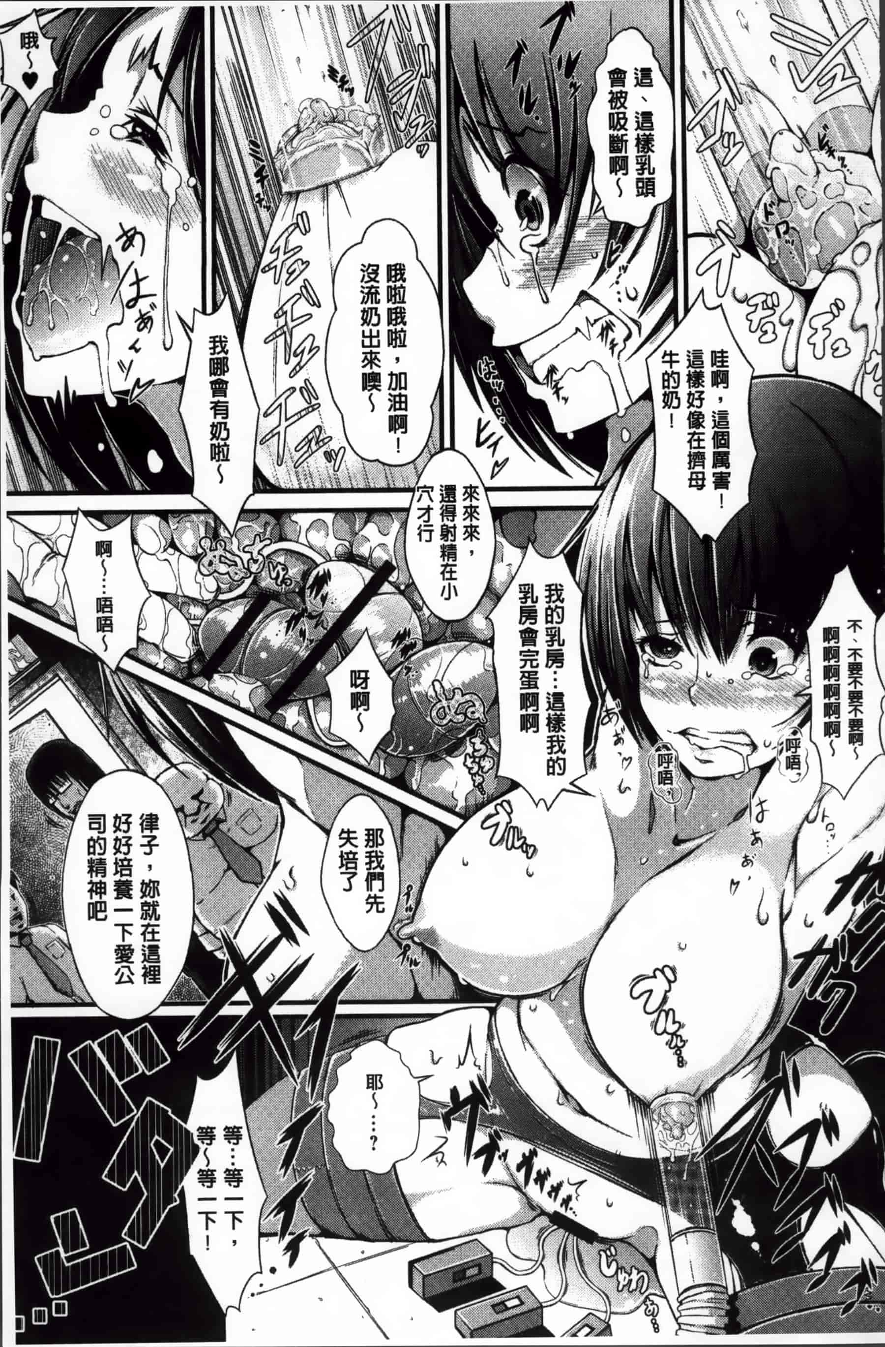 [超絶美少女mine] 清純乳頭玩具_第5集