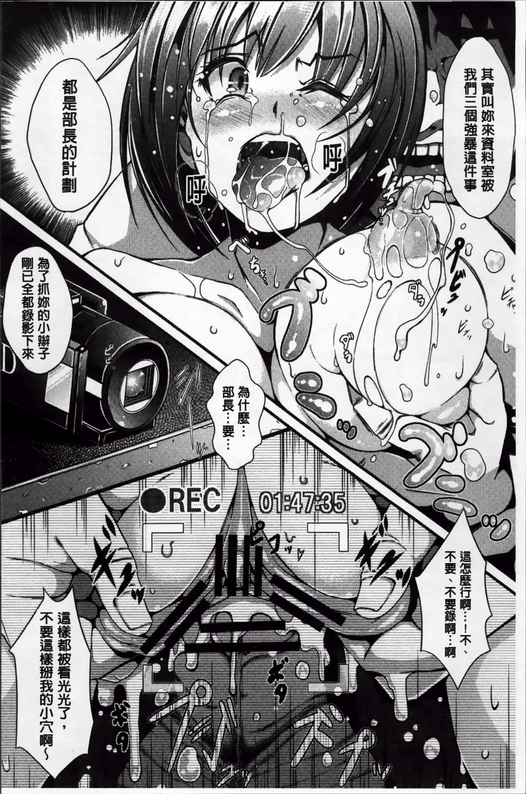 [超絶美少女mine] 清純乳頭玩具_第5集