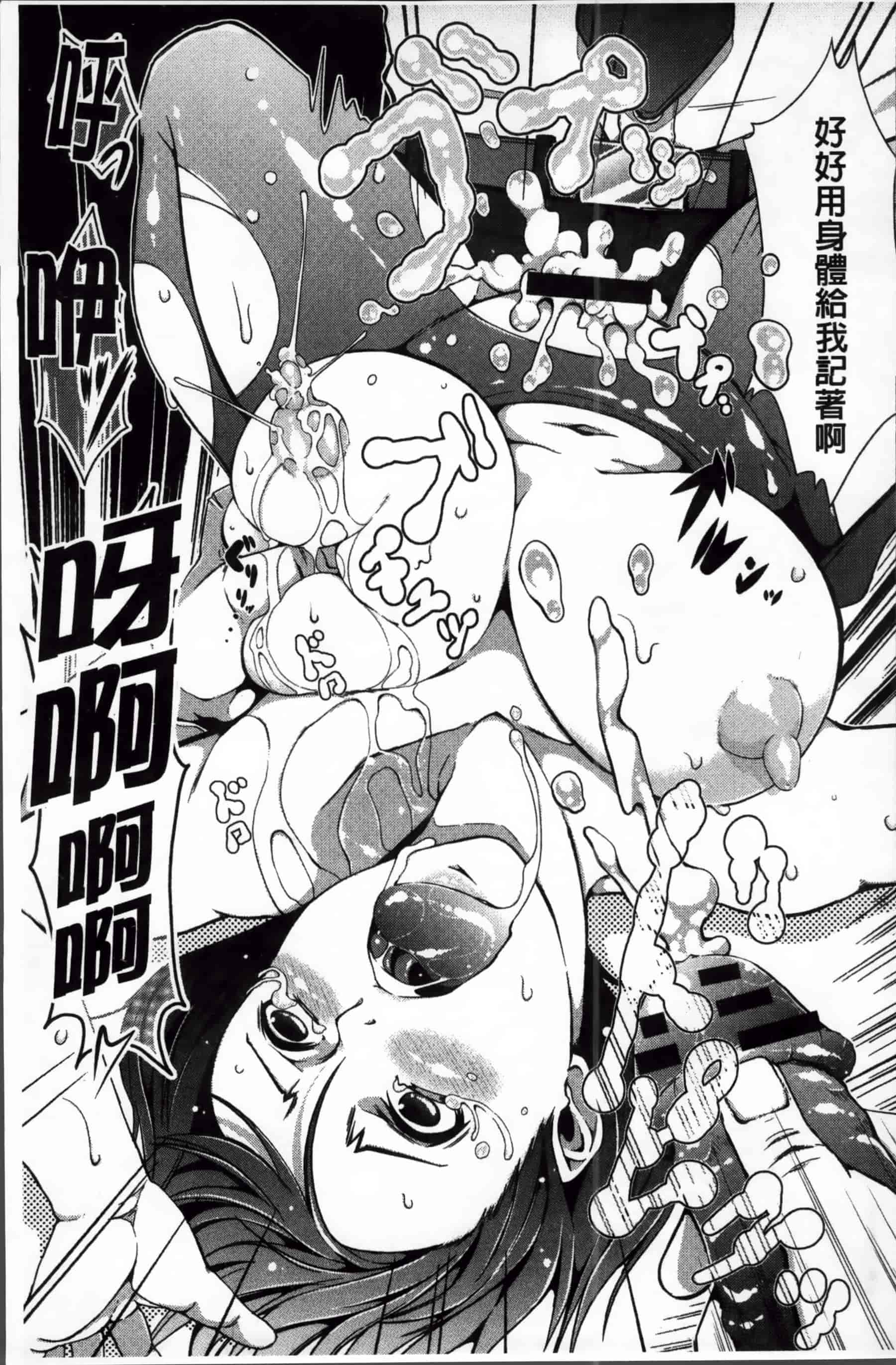 [超絶美少女mine] 清純乳頭玩具_第5集