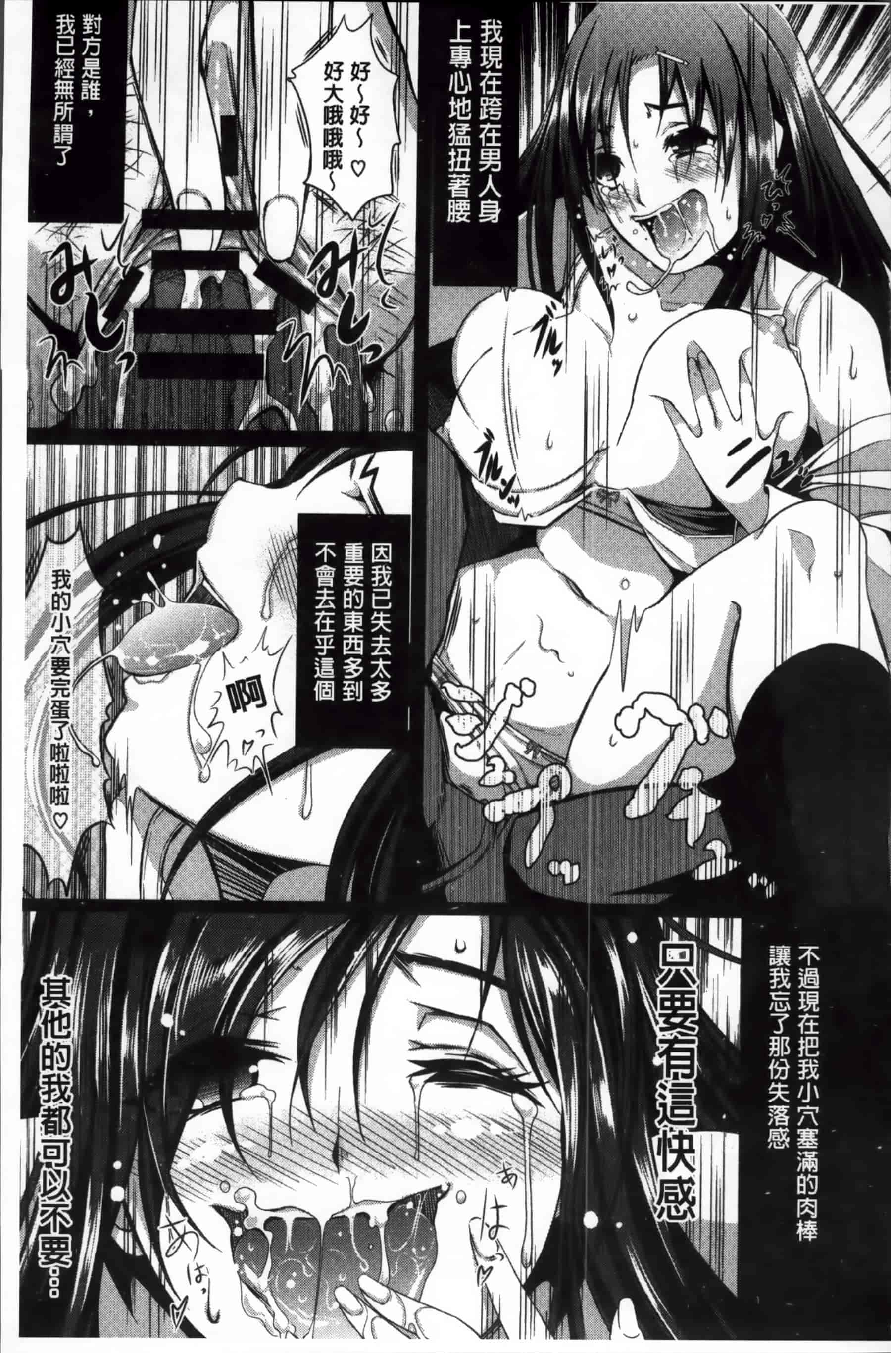[超絶美少女mine] 清純乳頭玩具_第5集
