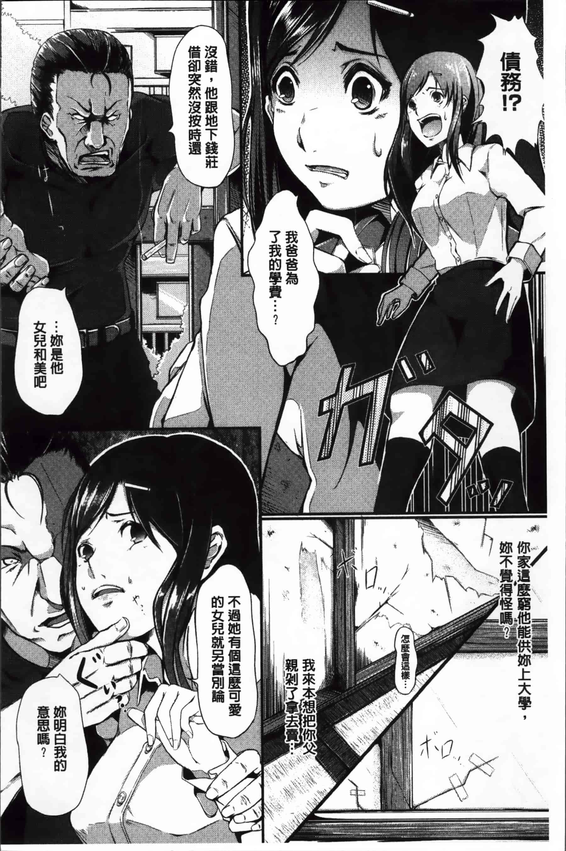 [超絶美少女mine] 清純乳頭玩具_第5集