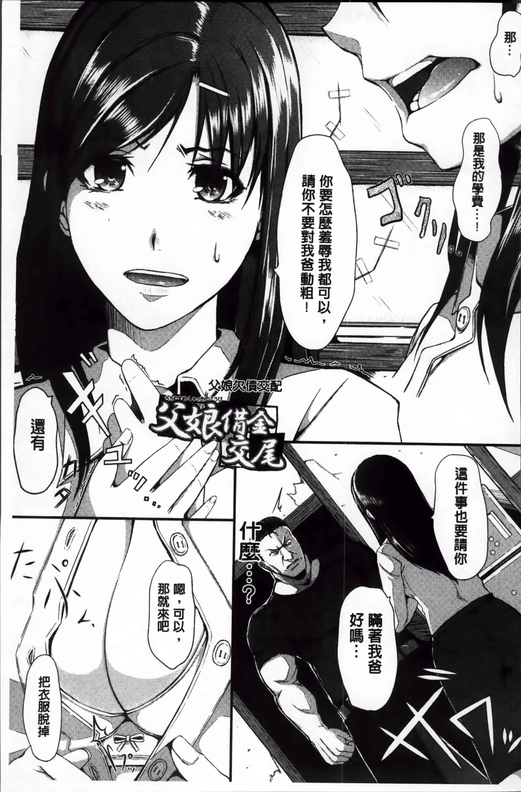 [超絶美少女mine] 清純乳頭玩具_第5集
