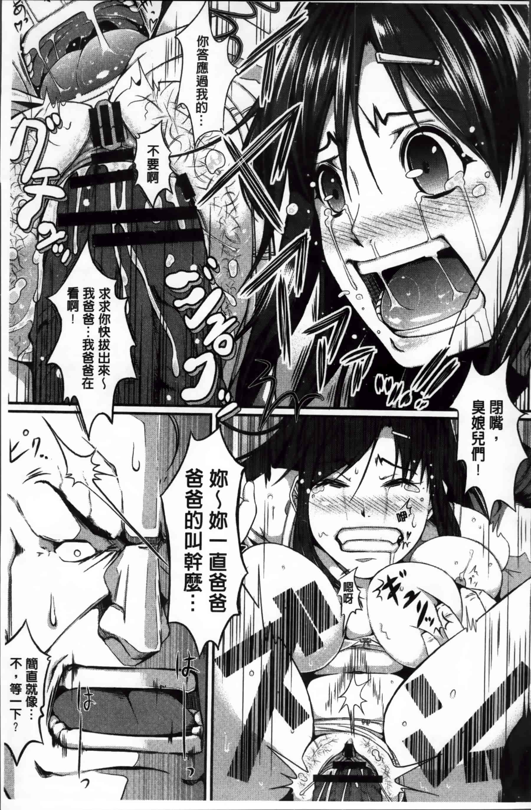 [超絶美少女mine] 清純乳頭玩具_第5集