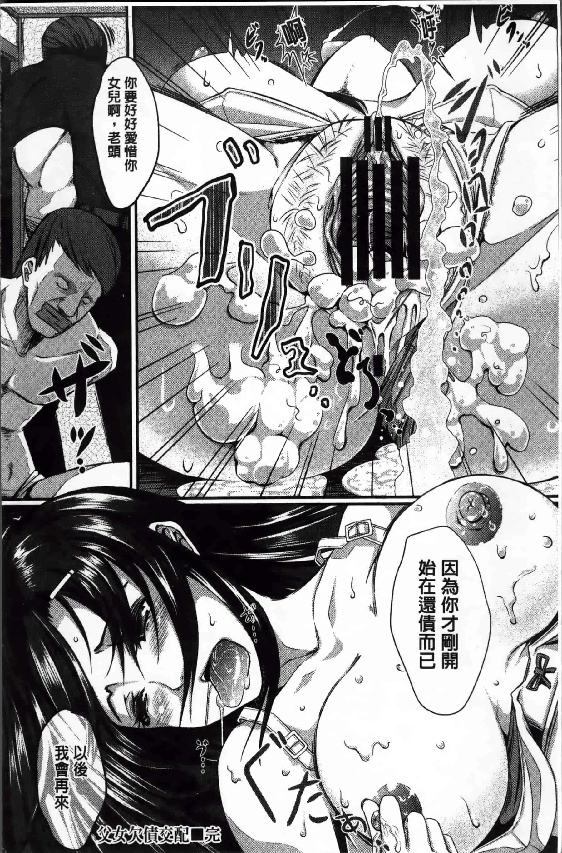 [超絶美少女mine] 清純乳頭玩具_第5集