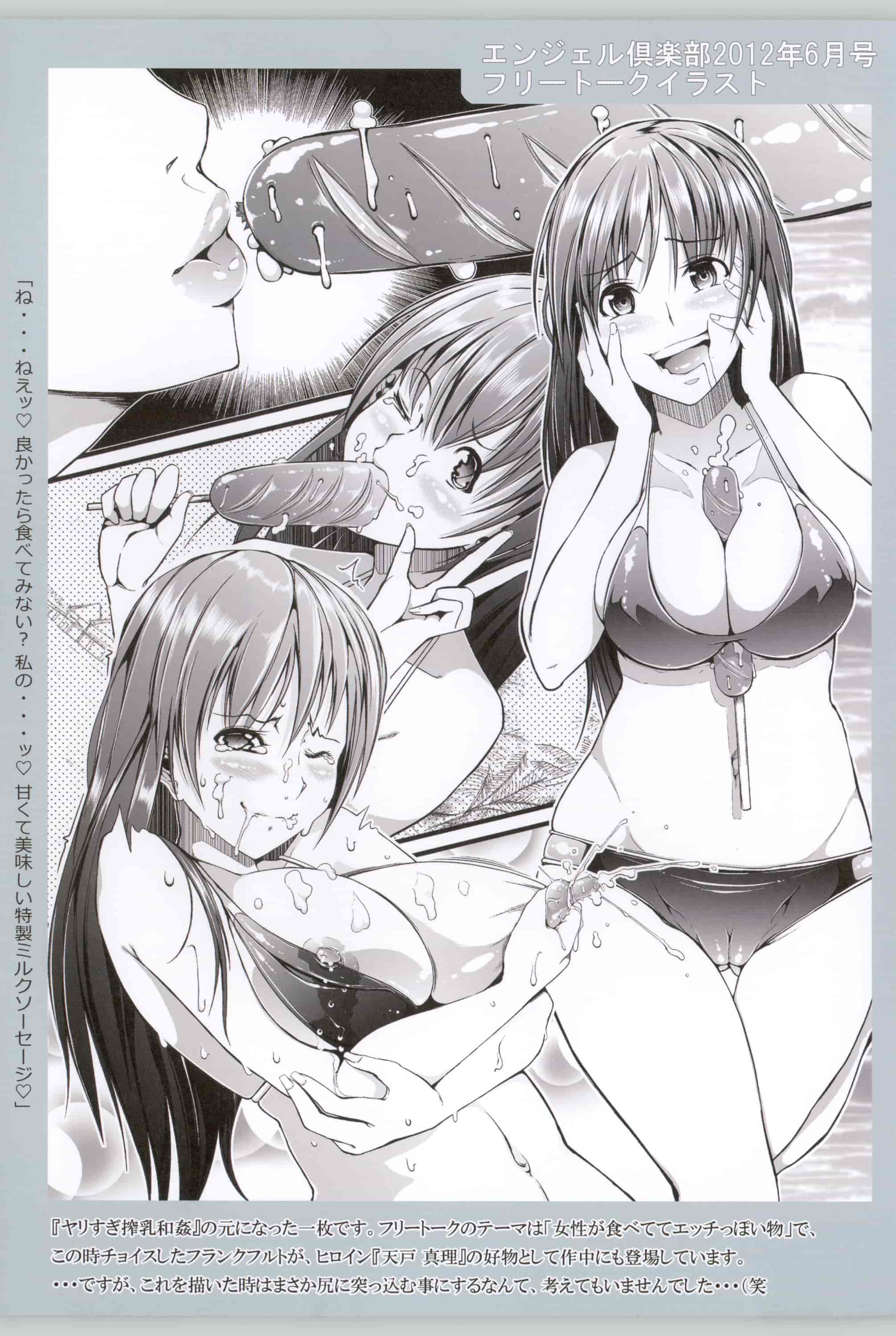 [超絶美少女mine] 清純乳頭玩具_第6集