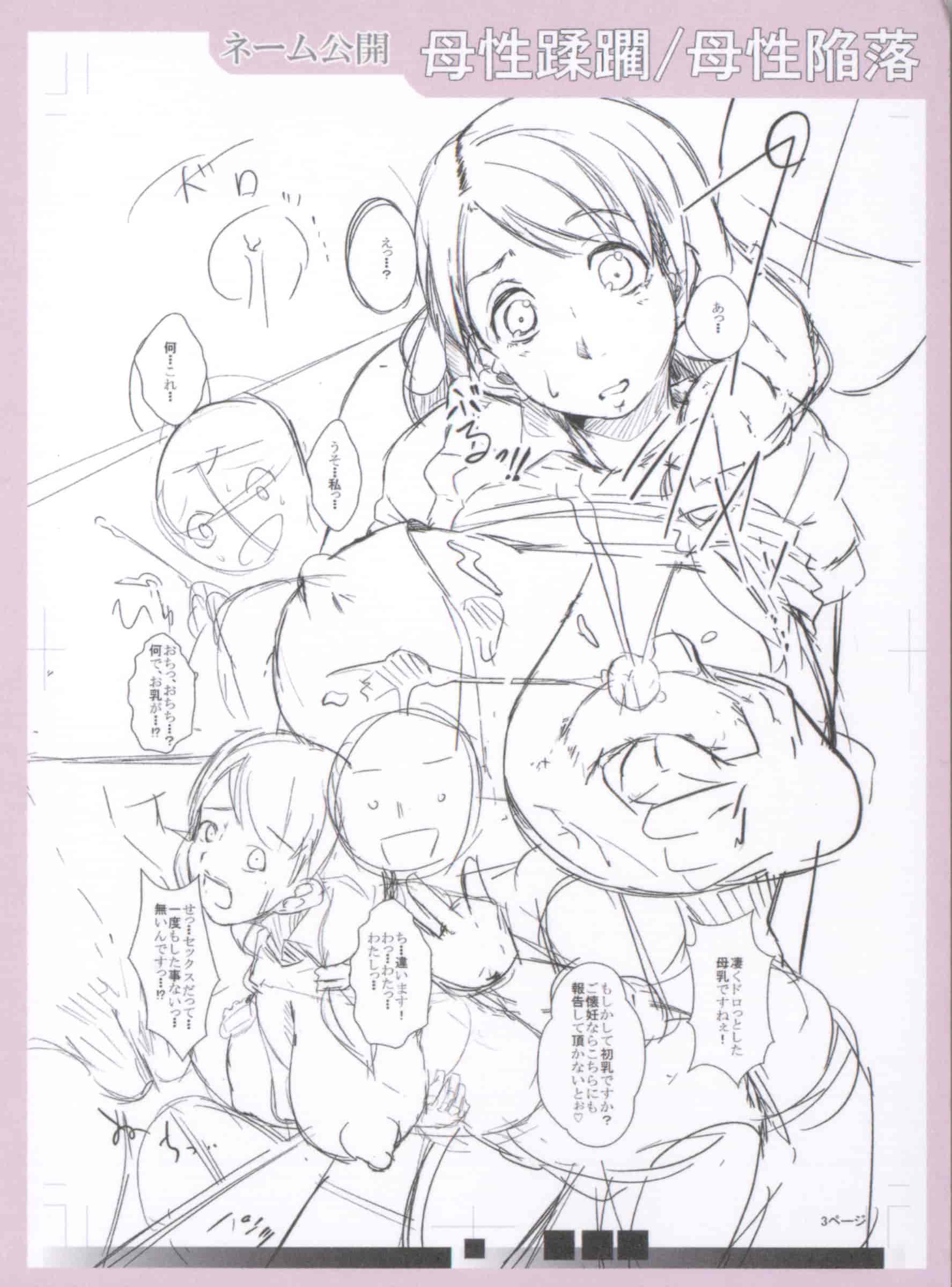 [超絶美少女mine] 清純乳頭玩具_第6集