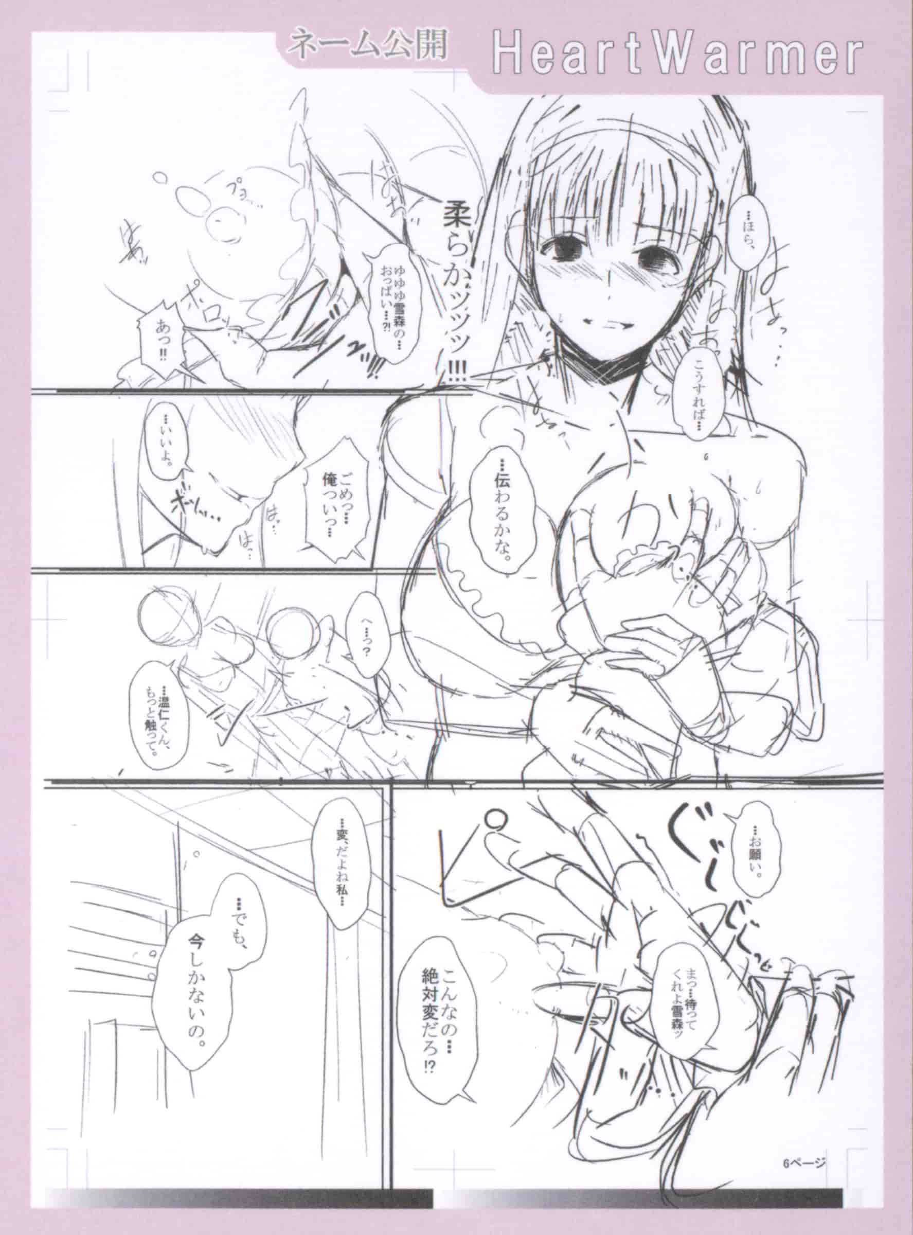 [超絶美少女mine] 清純乳頭玩具_第6集