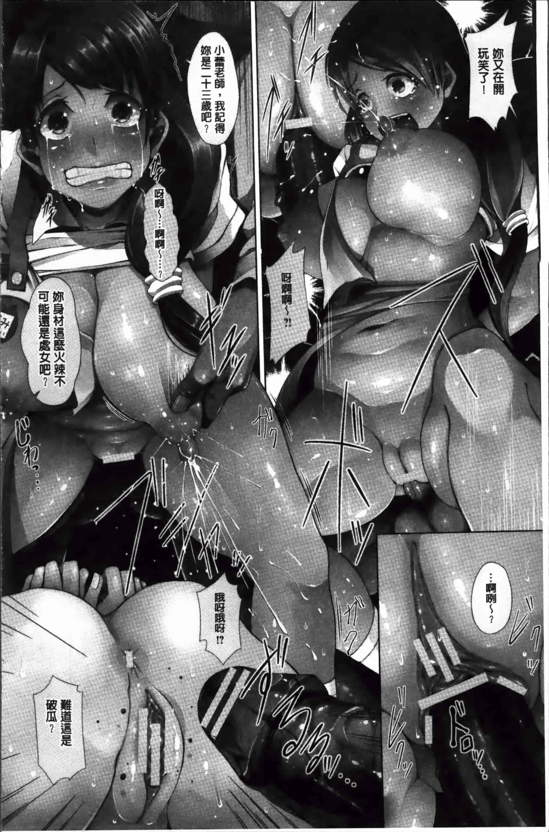 [超絶美少女mine] 清純乳頭玩具_第1集