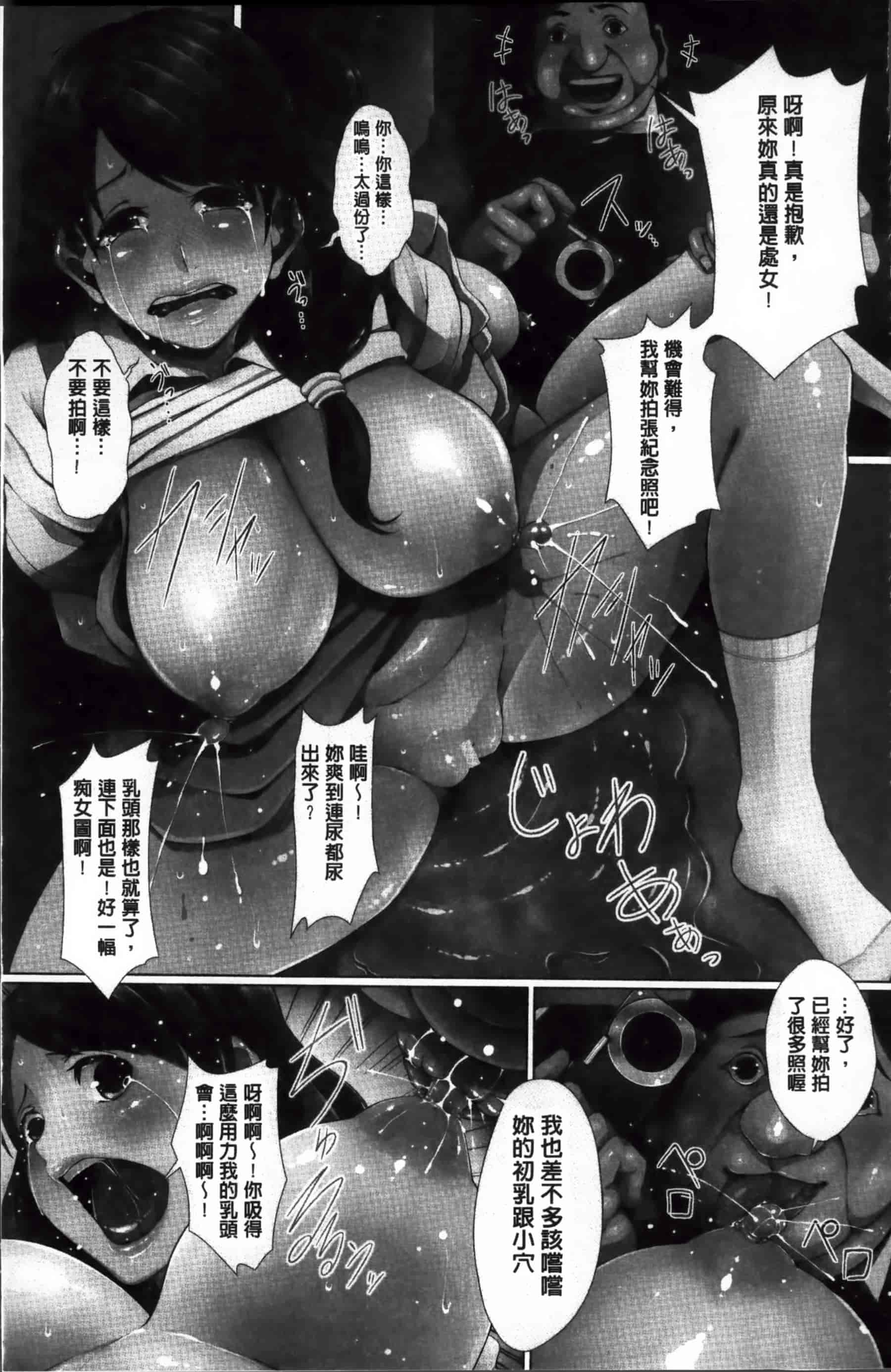 [超絶美少女mine] 清純乳頭玩具_第1集
