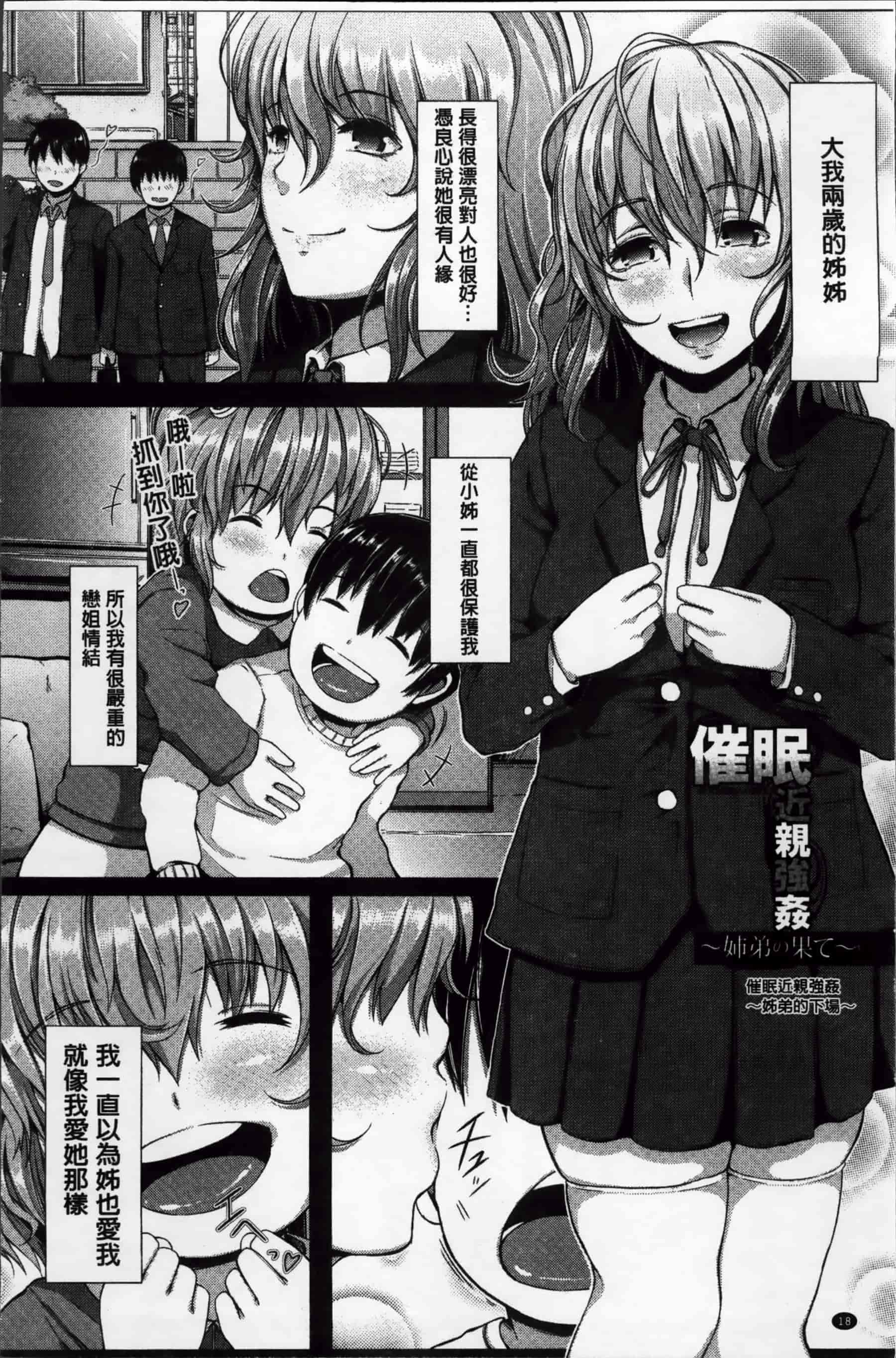 [超絶美少女mine] 清純乳頭玩具_第1集