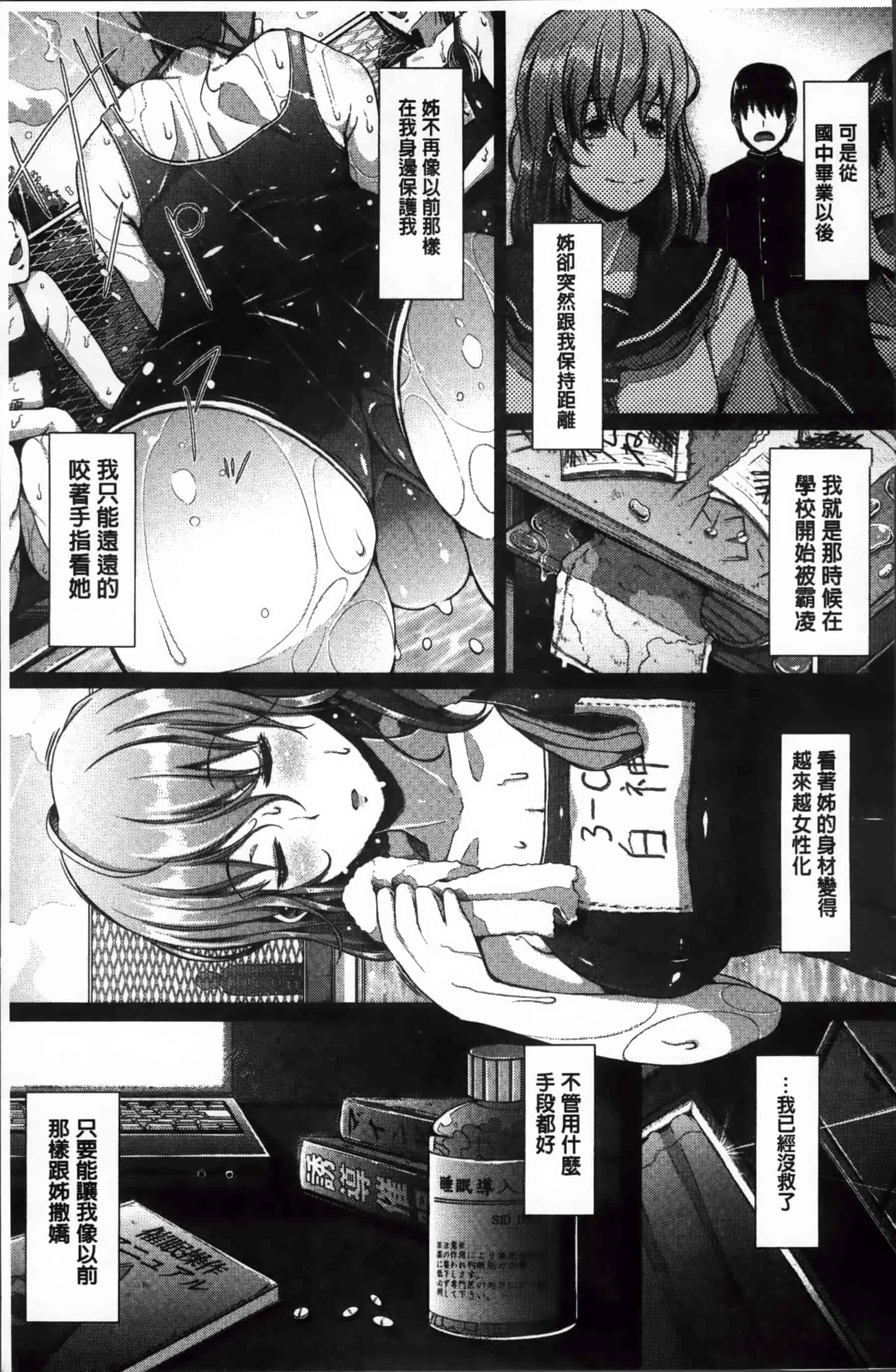 [超絶美少女mine] 清純乳頭玩具_第1集
