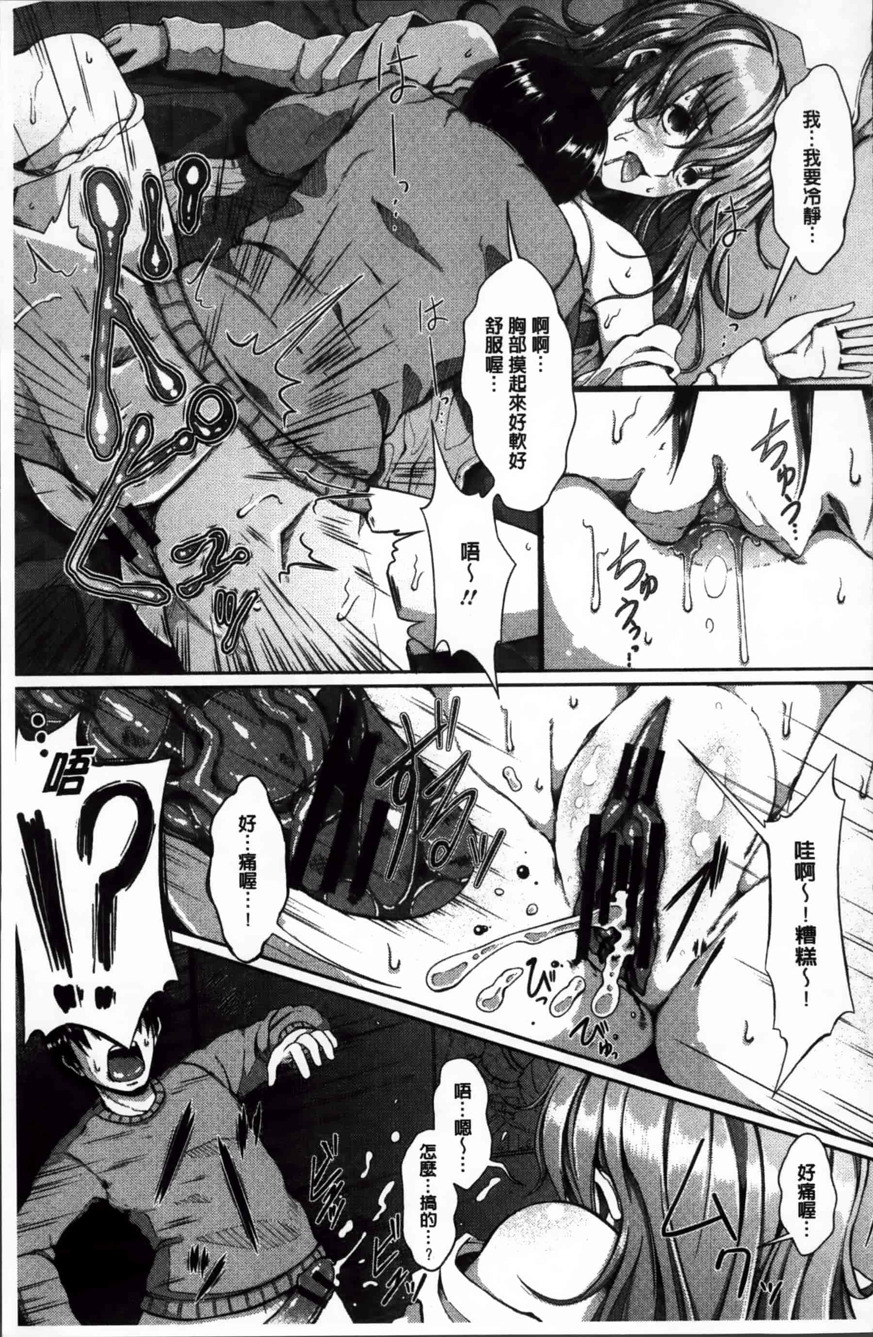 [超絶美少女mine] 清純乳頭玩具_第1集