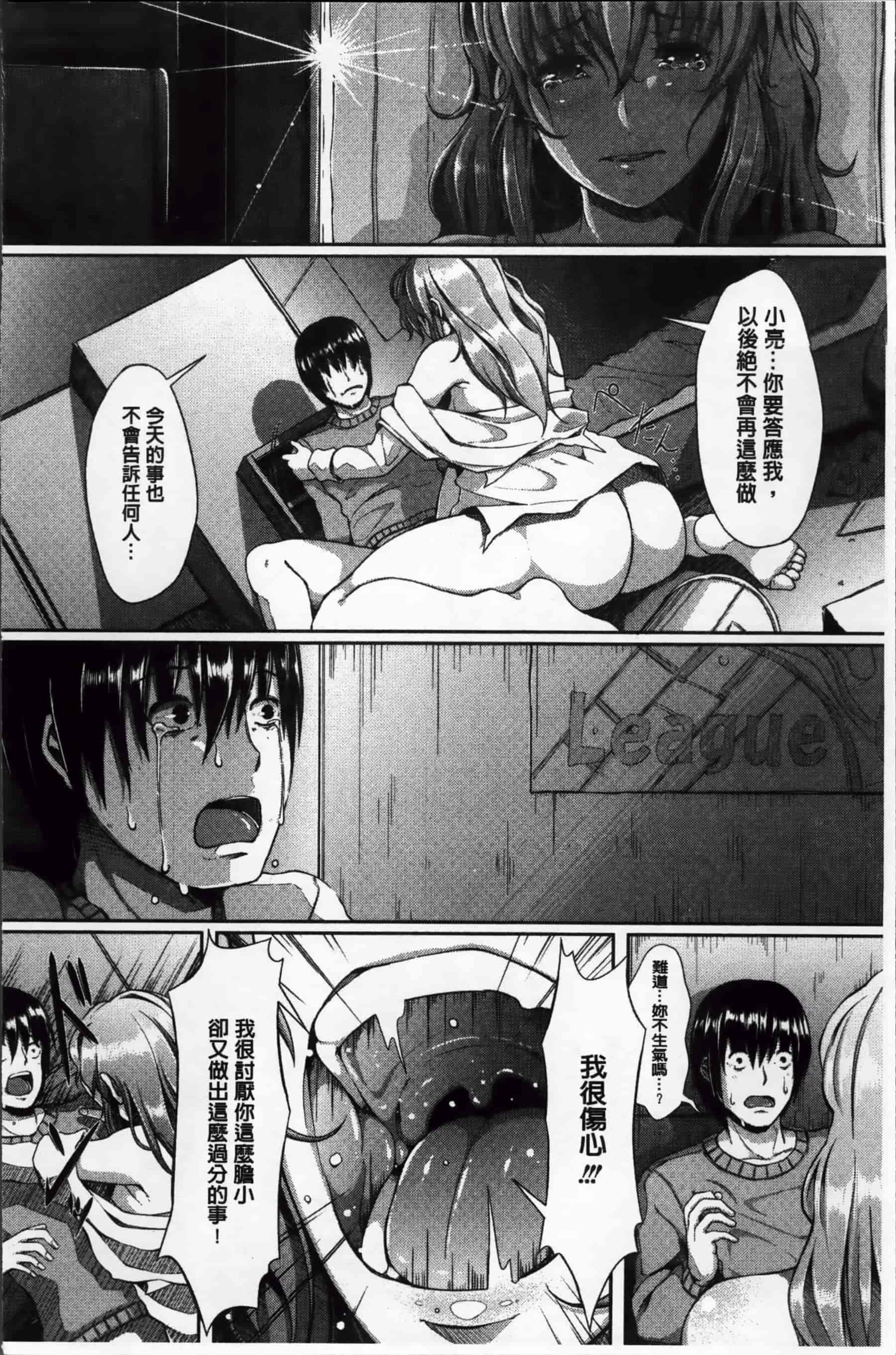 [超絶美少女mine] 清純乳頭玩具_第2集