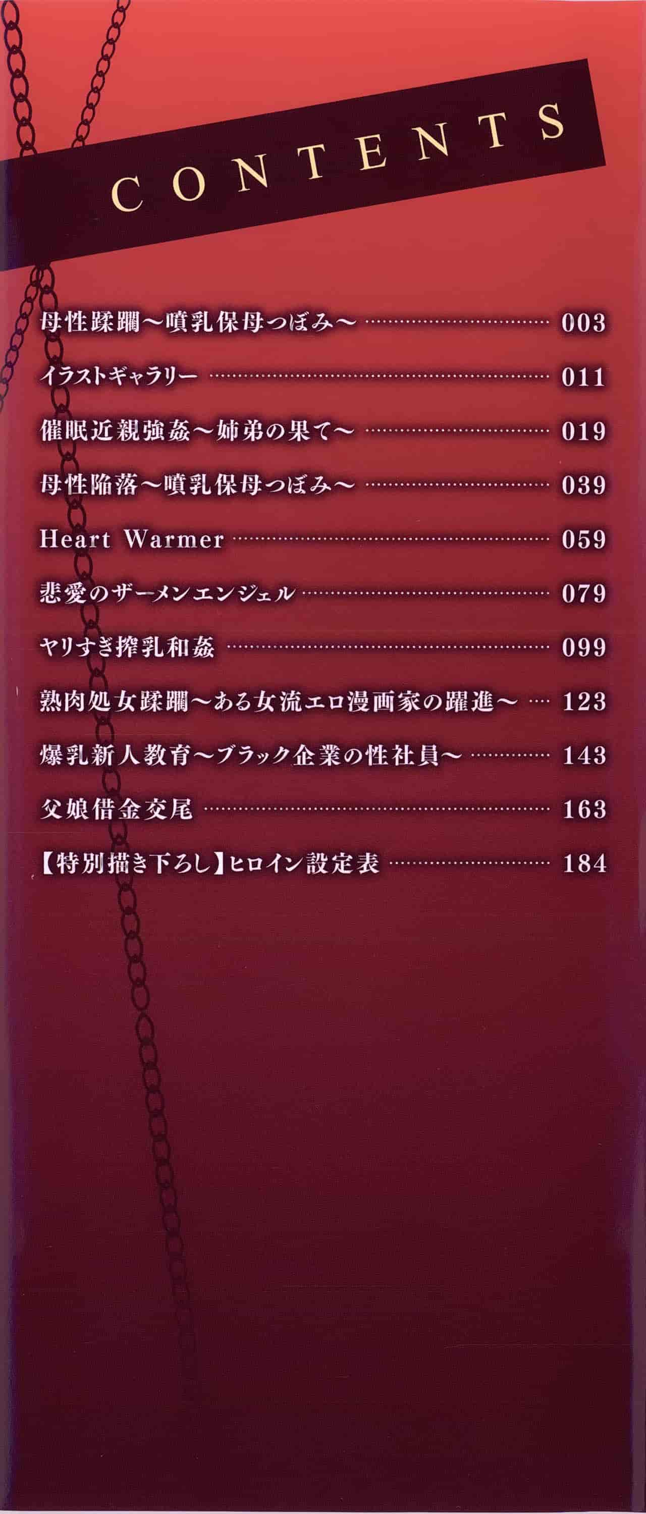 [超絶美少女mine] 清純乳頭玩具_第1集