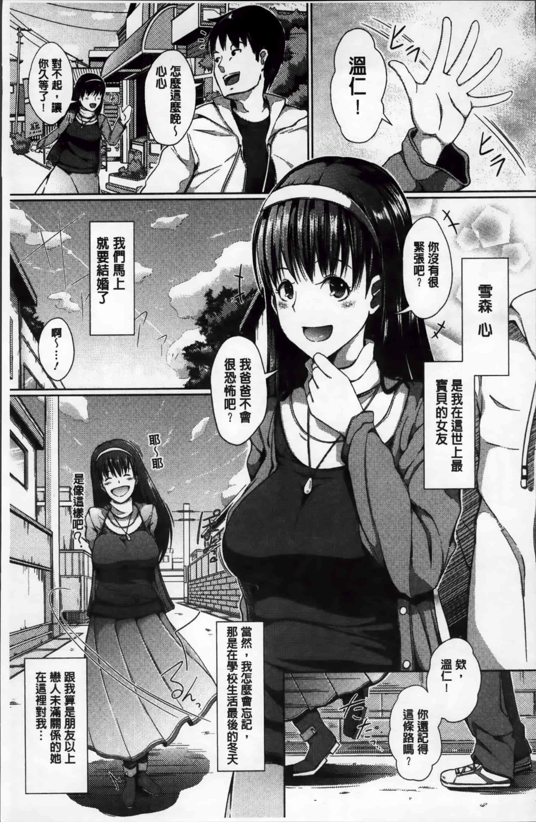 [超絶美少女mine] 清純乳頭玩具_第2集