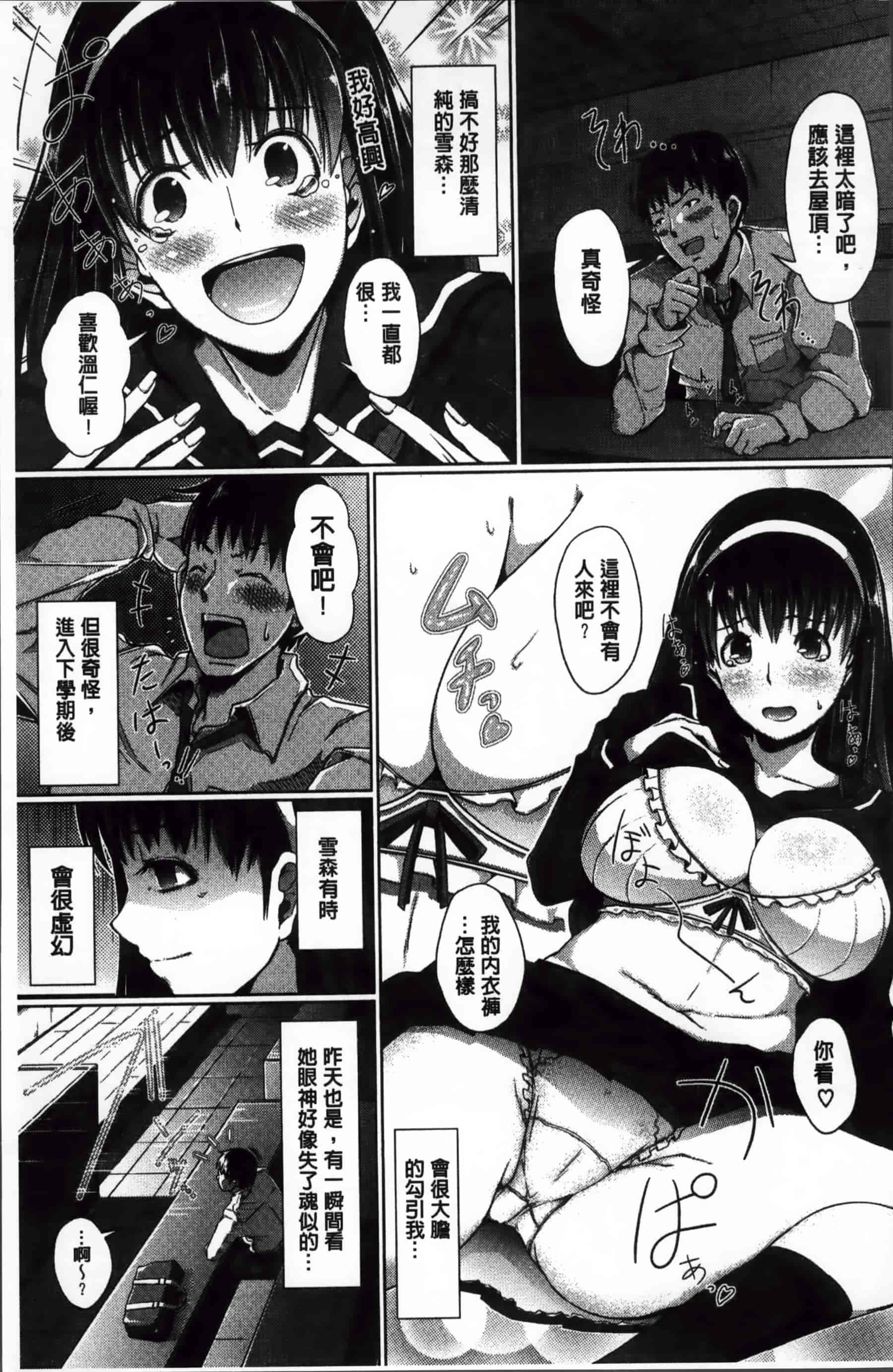 [超絶美少女mine] 清純乳頭玩具_第2集