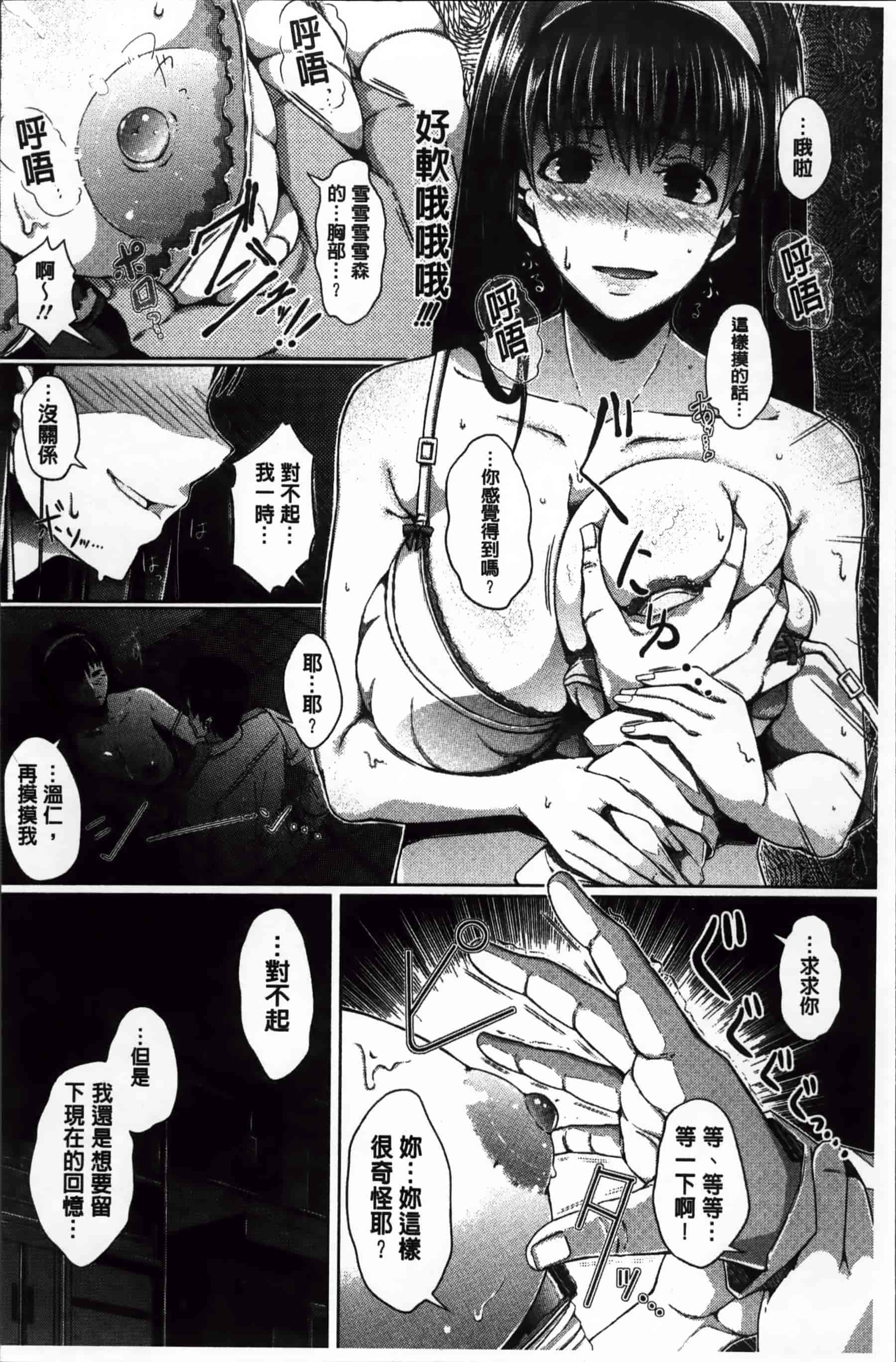 [超絶美少女mine] 清純乳頭玩具_第2集