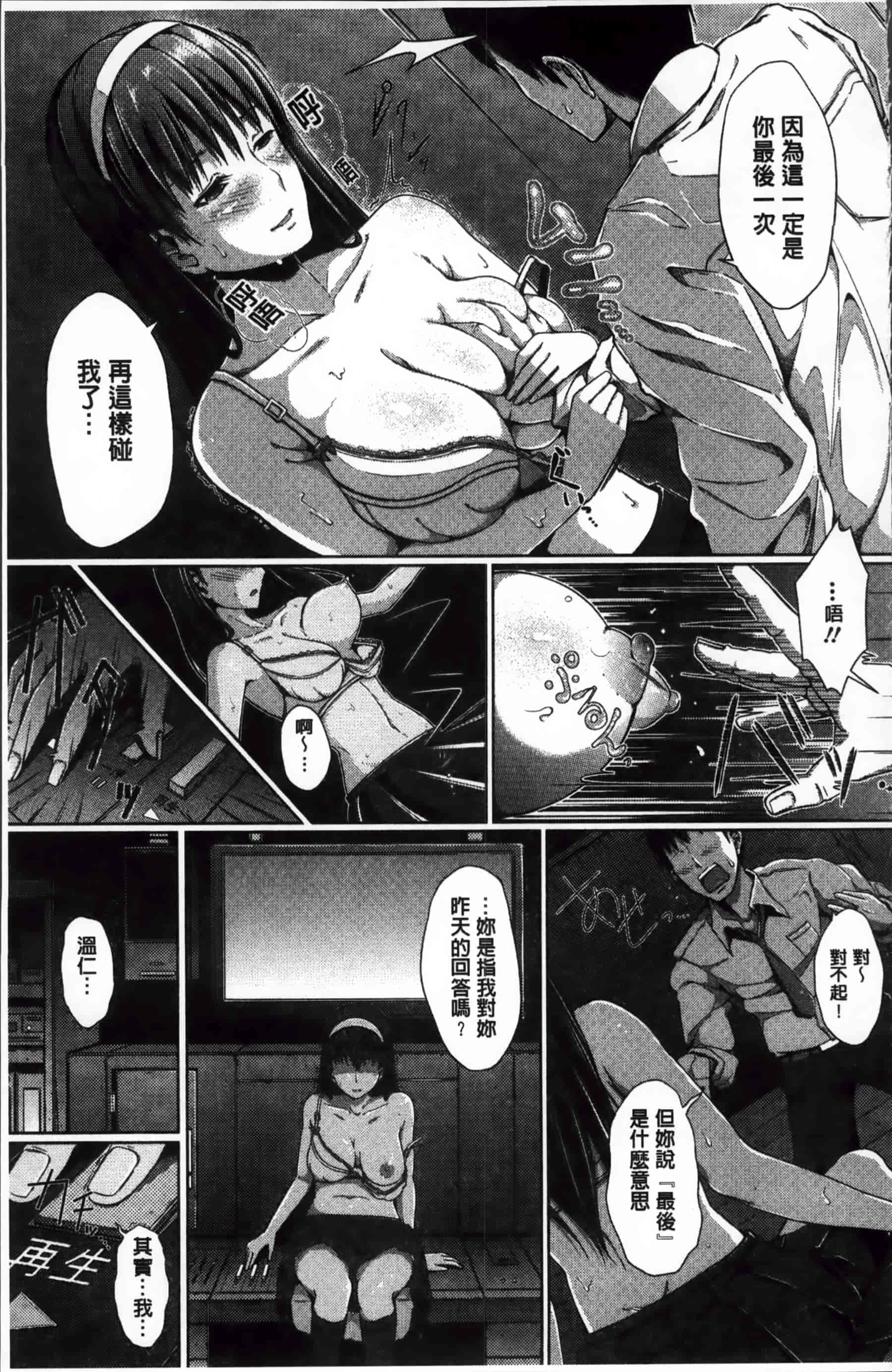 [超絶美少女mine] 清純乳頭玩具_第2集