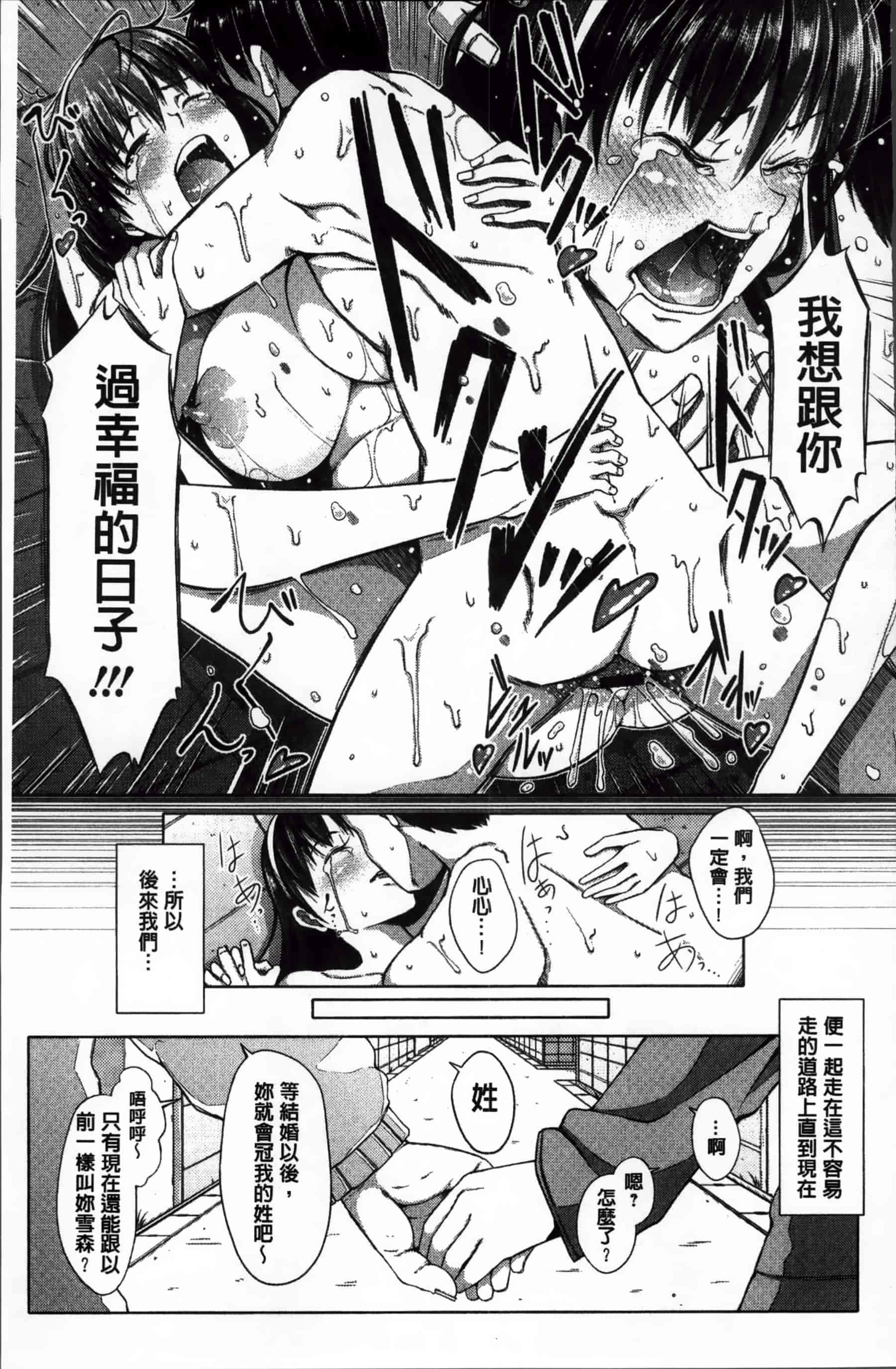 [超絶美少女mine] 清純乳頭玩具_第3集