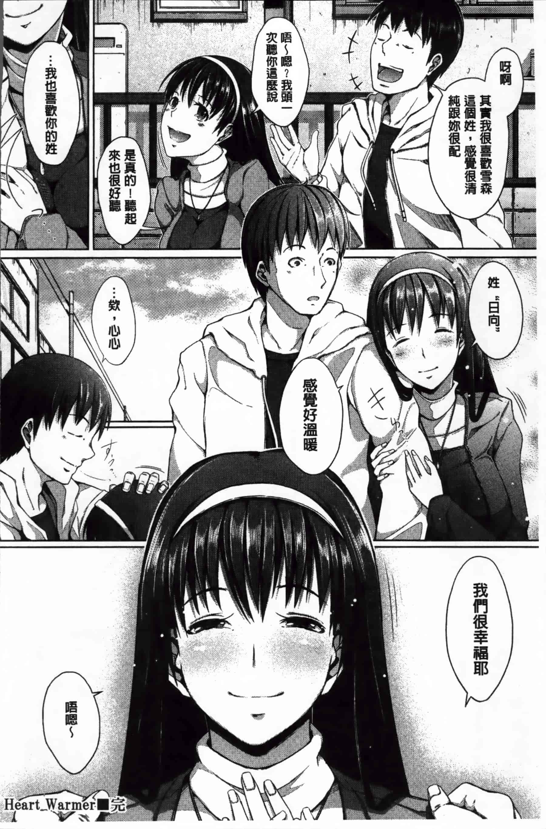 [超絶美少女mine] 清純乳頭玩具_第3集