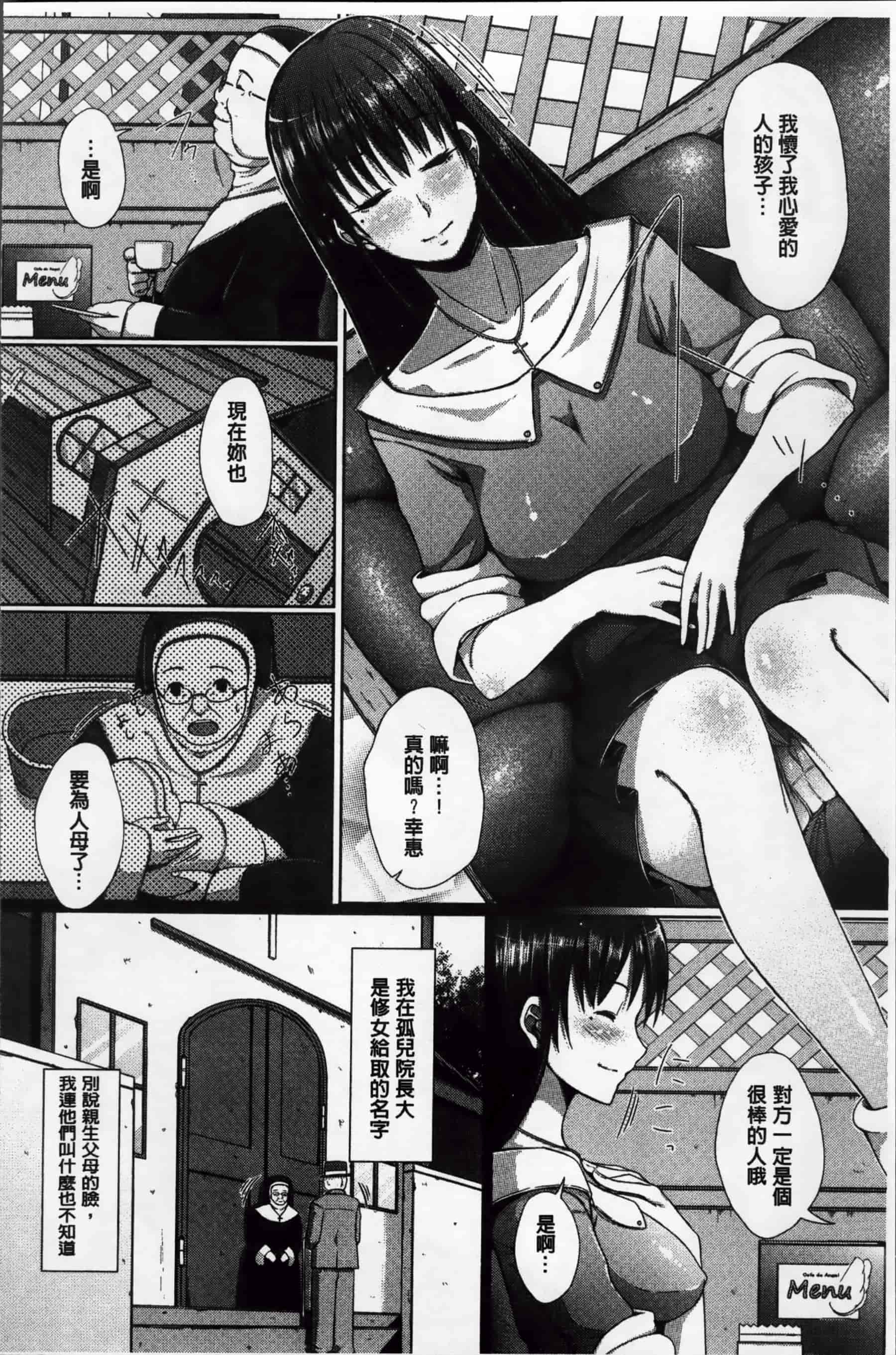[超絶美少女mine] 清純乳頭玩具_第3集