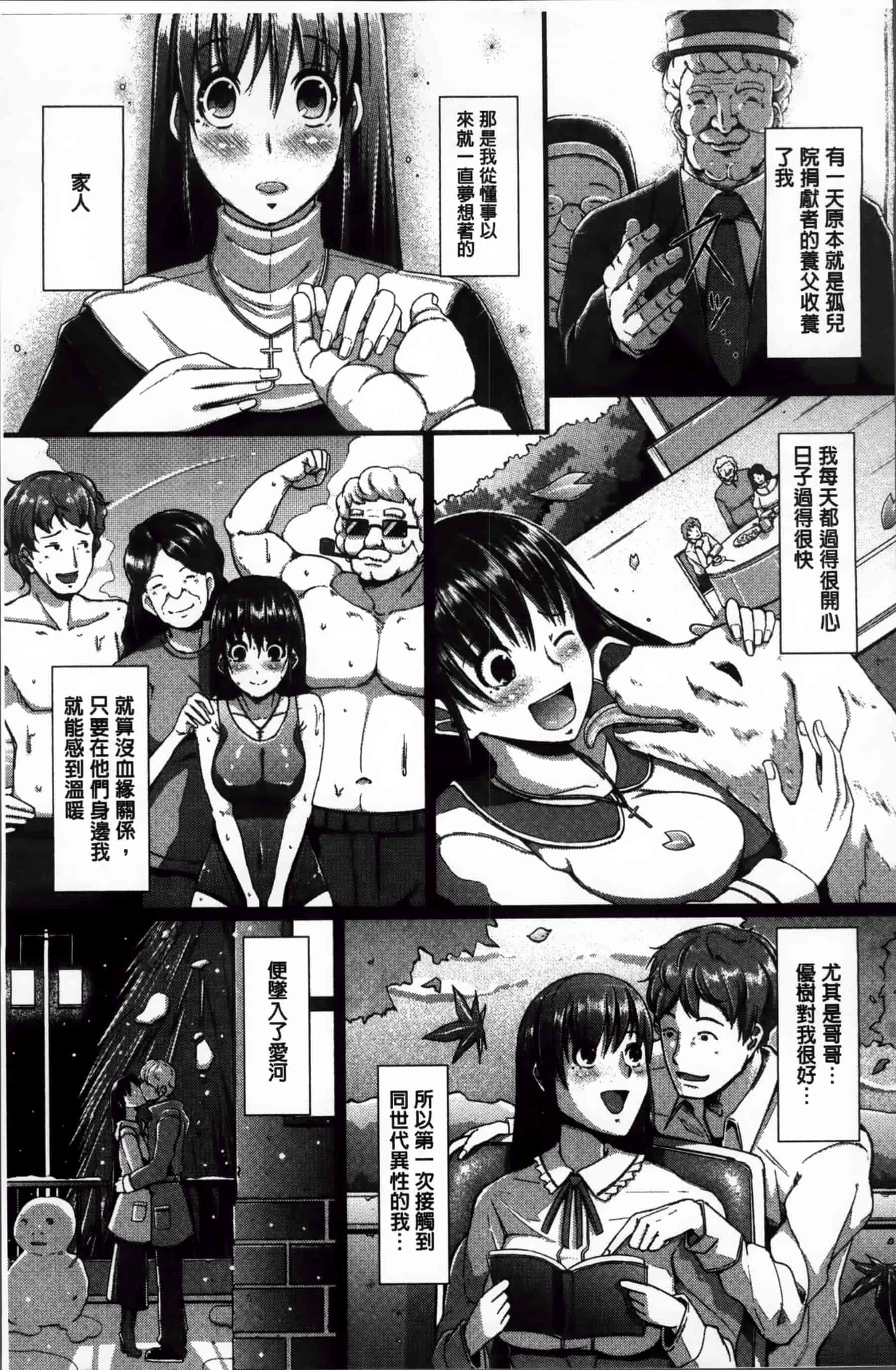 [超絶美少女mine] 清純乳頭玩具_第3集