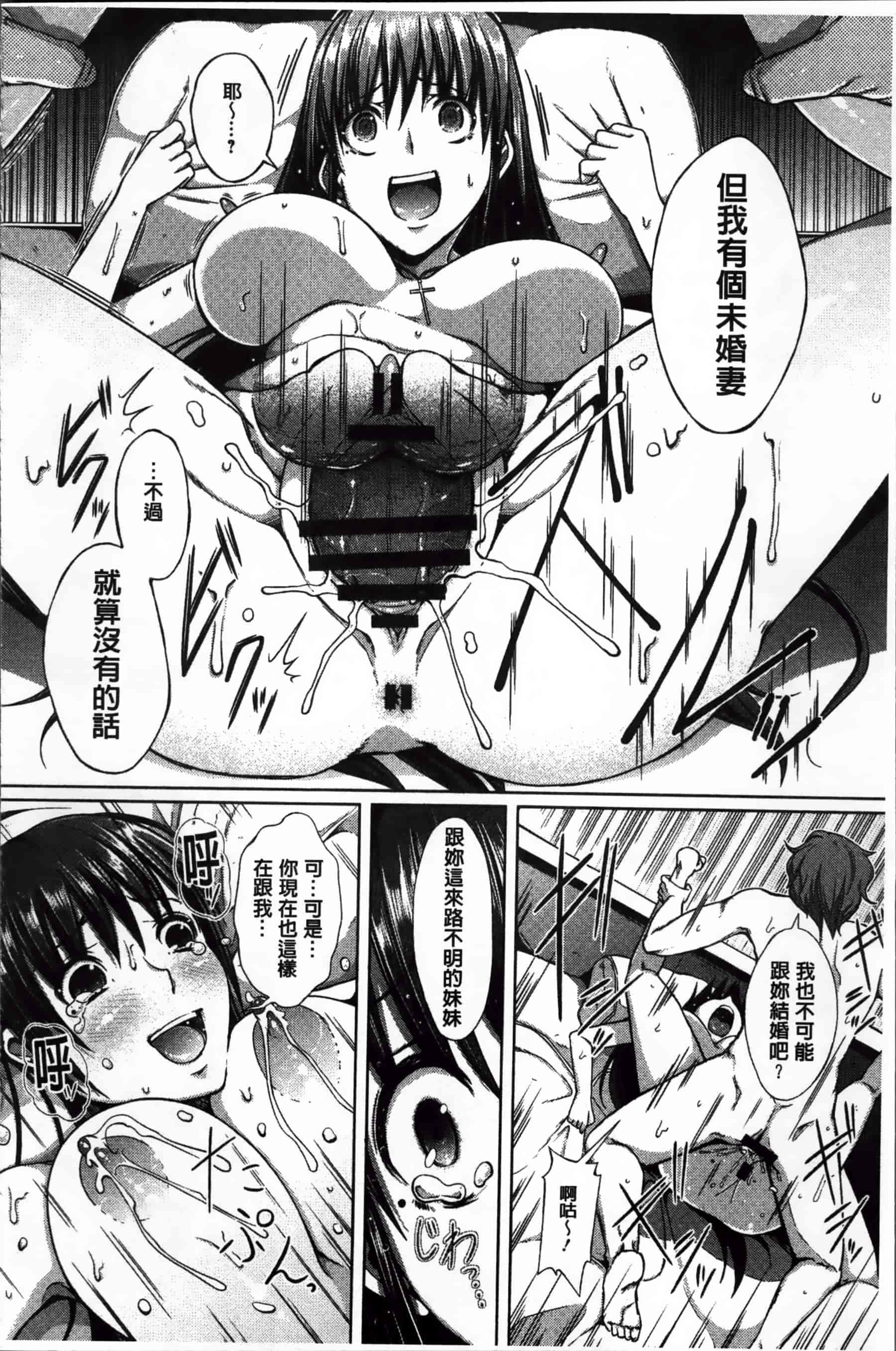 [超絶美少女mine] 清純乳頭玩具_第3集
