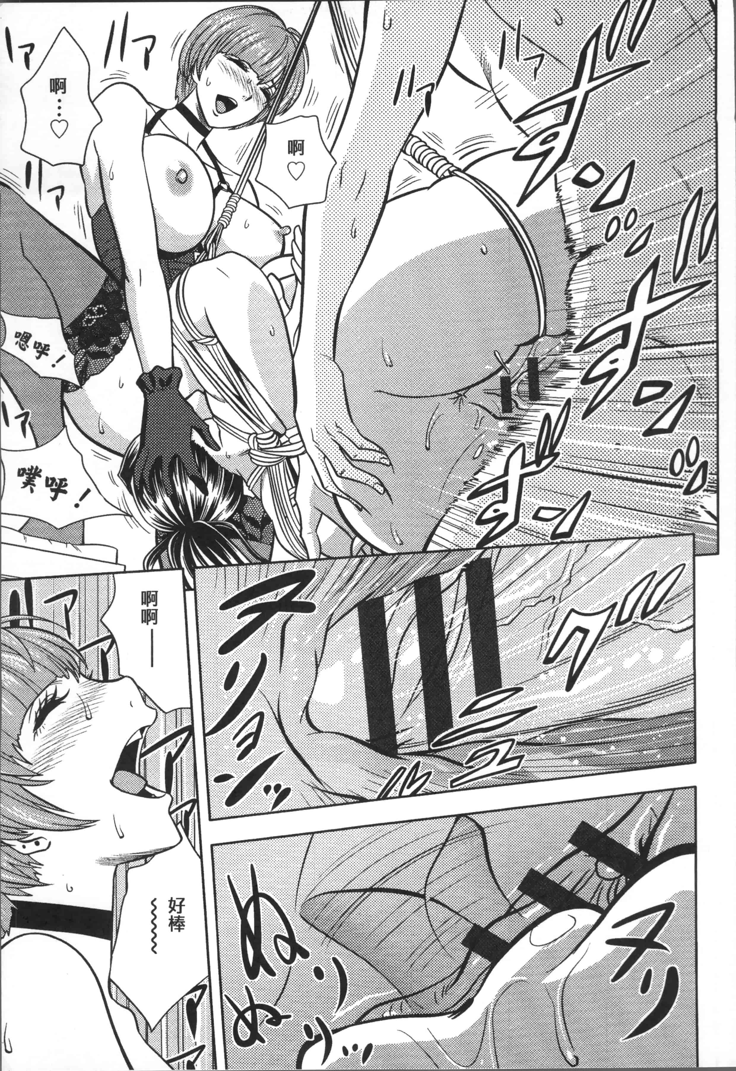 [辰波要徳] 美人編集長の秘密_第4集