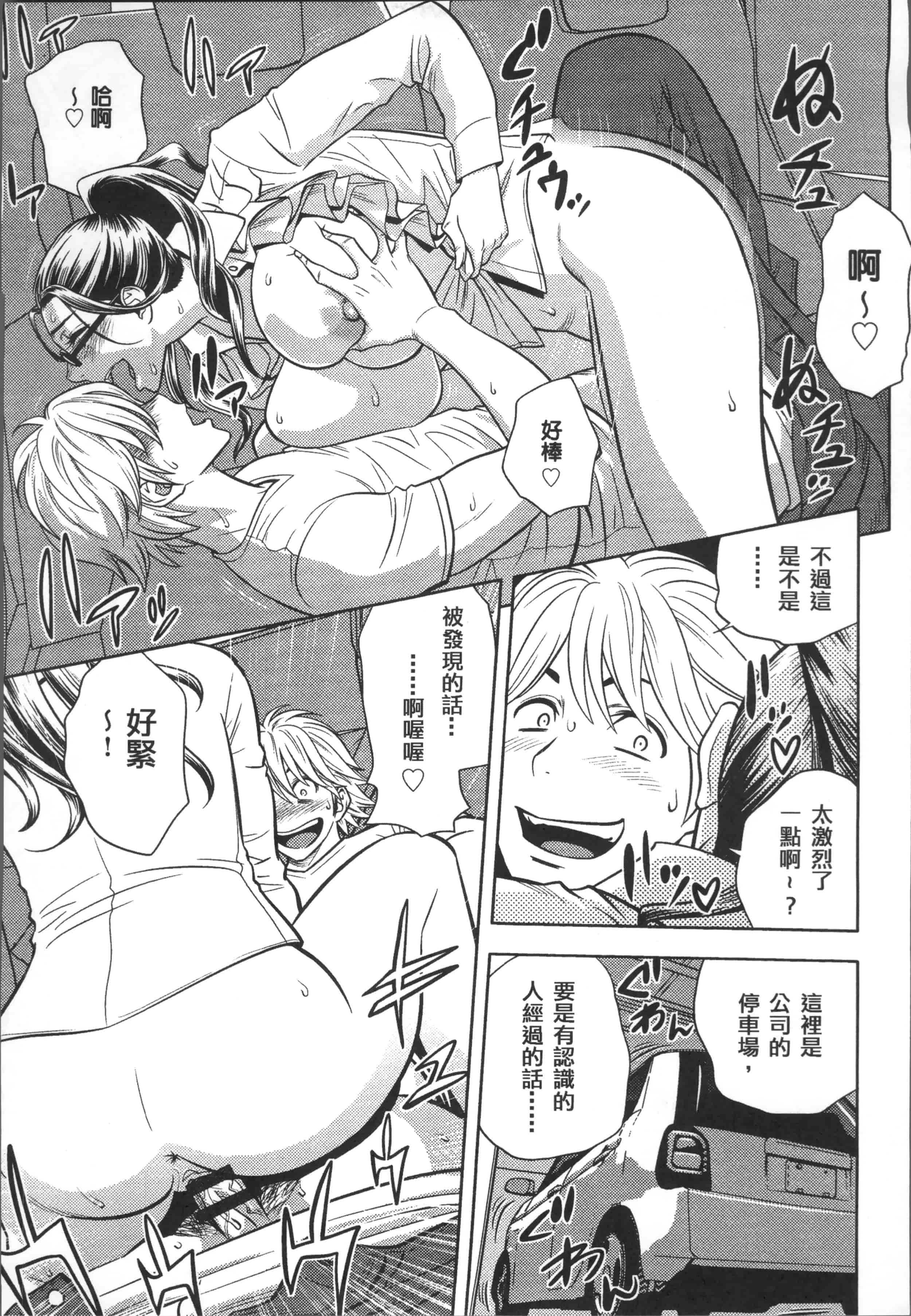 [辰波要徳] 美人編集長の秘密_第4集