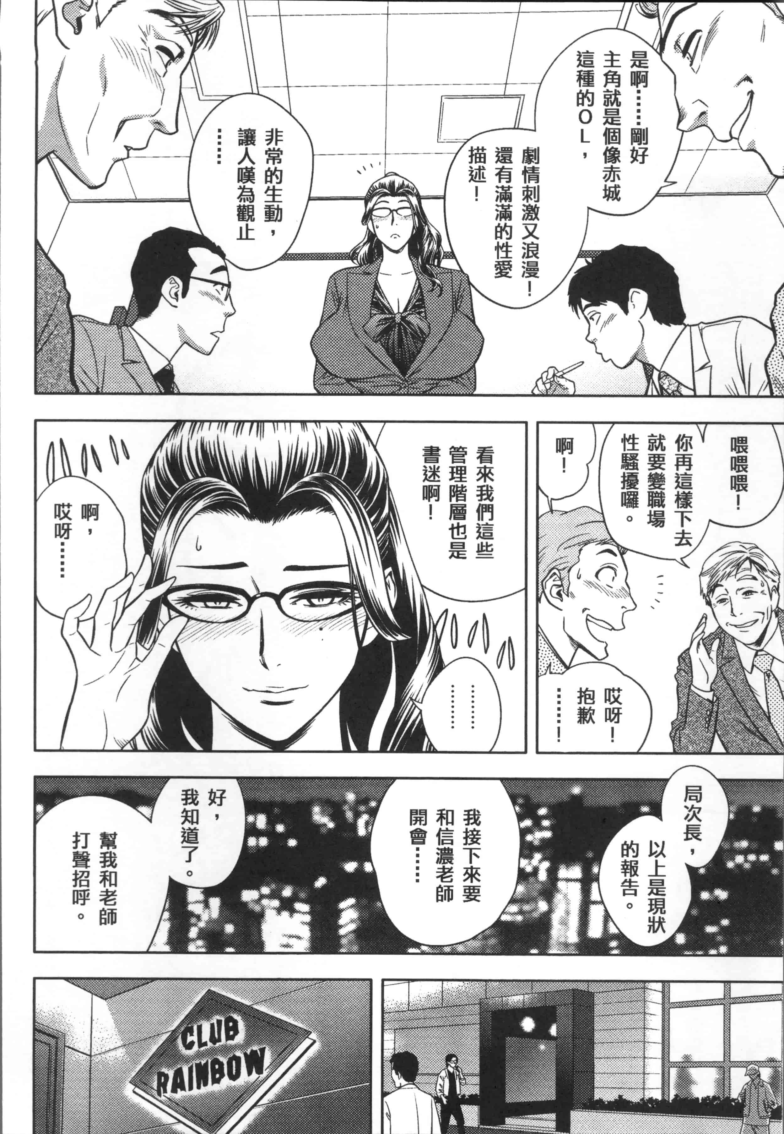 [辰波要徳] 美人編集長の秘密_第4集