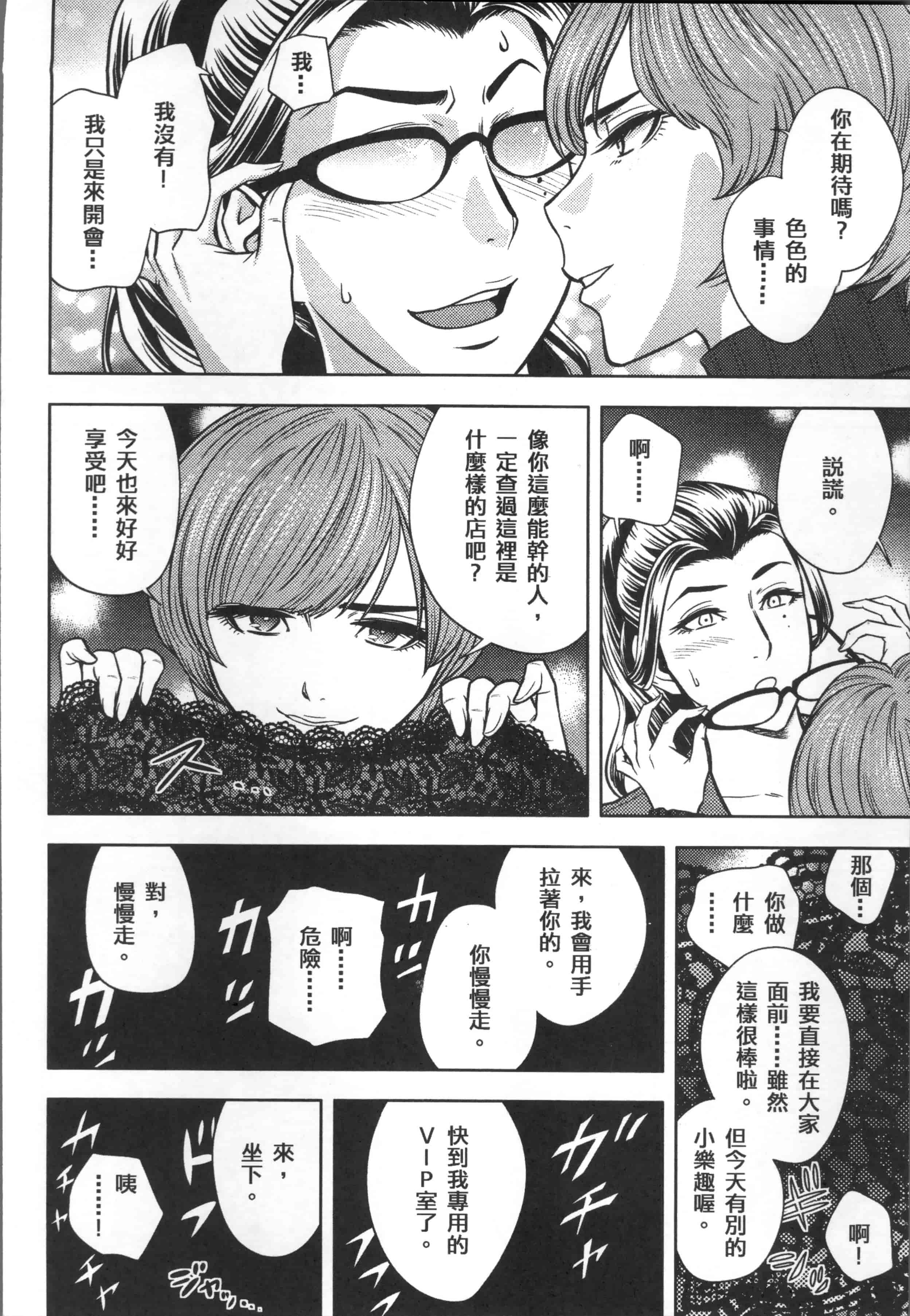 [辰波要徳] 美人編集長の秘密_第4集