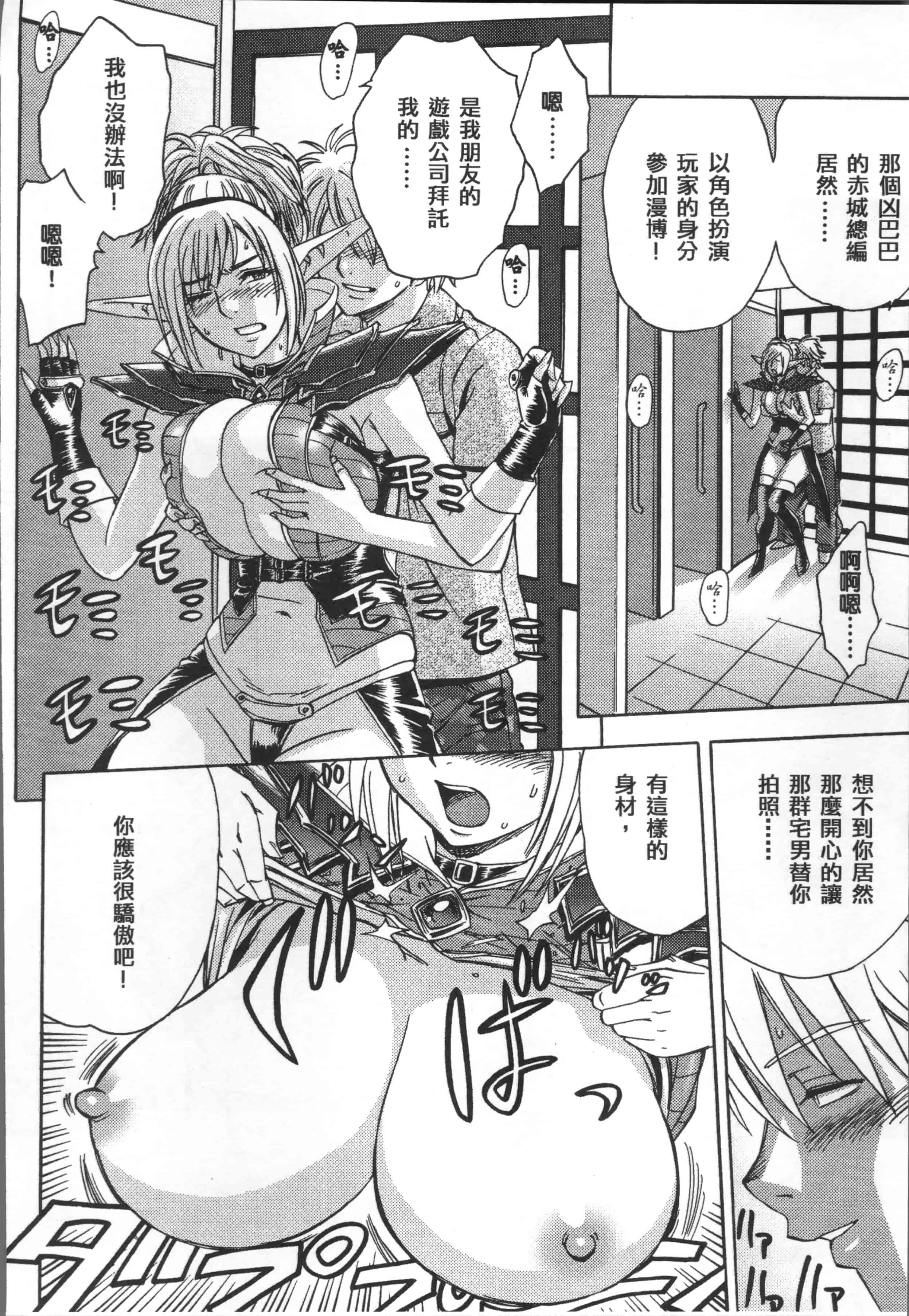 [辰波要徳] 美人編集長の秘密_第1集