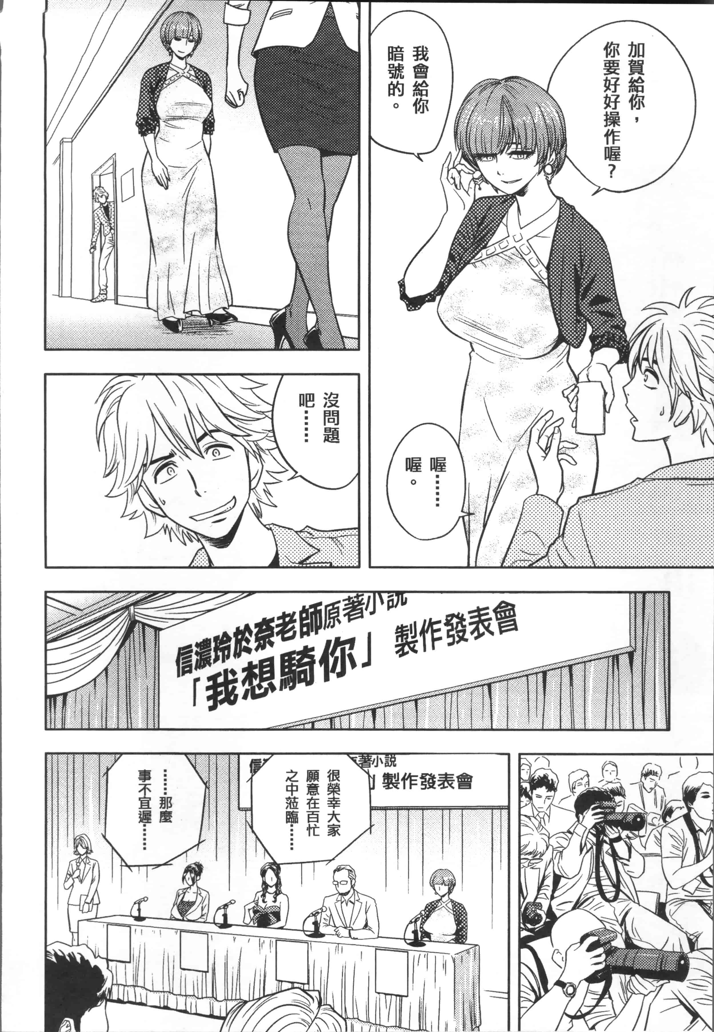 [辰波要徳] 美人編集長の秘密_第5集
