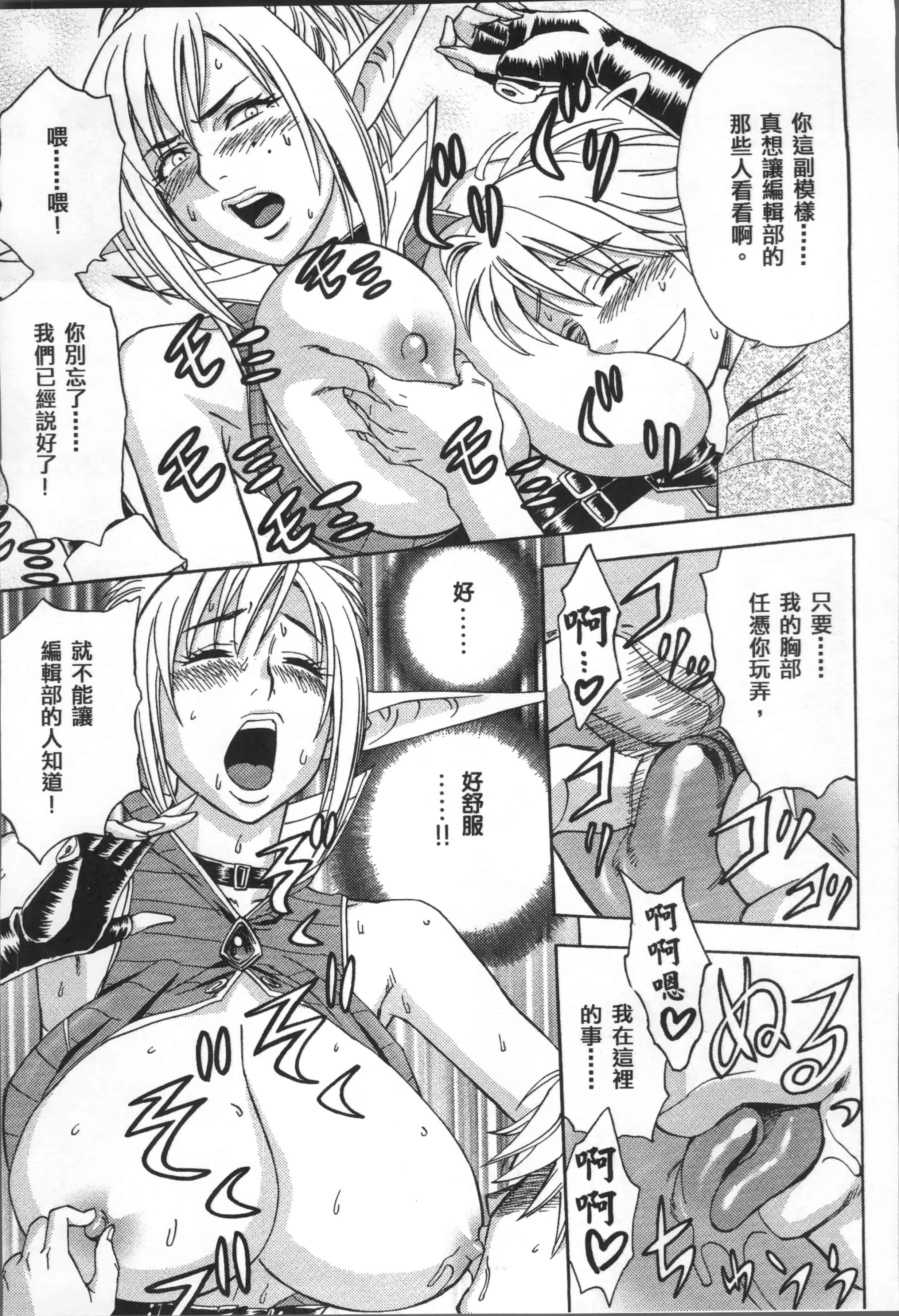 [辰波要徳] 美人編集長の秘密_第1集