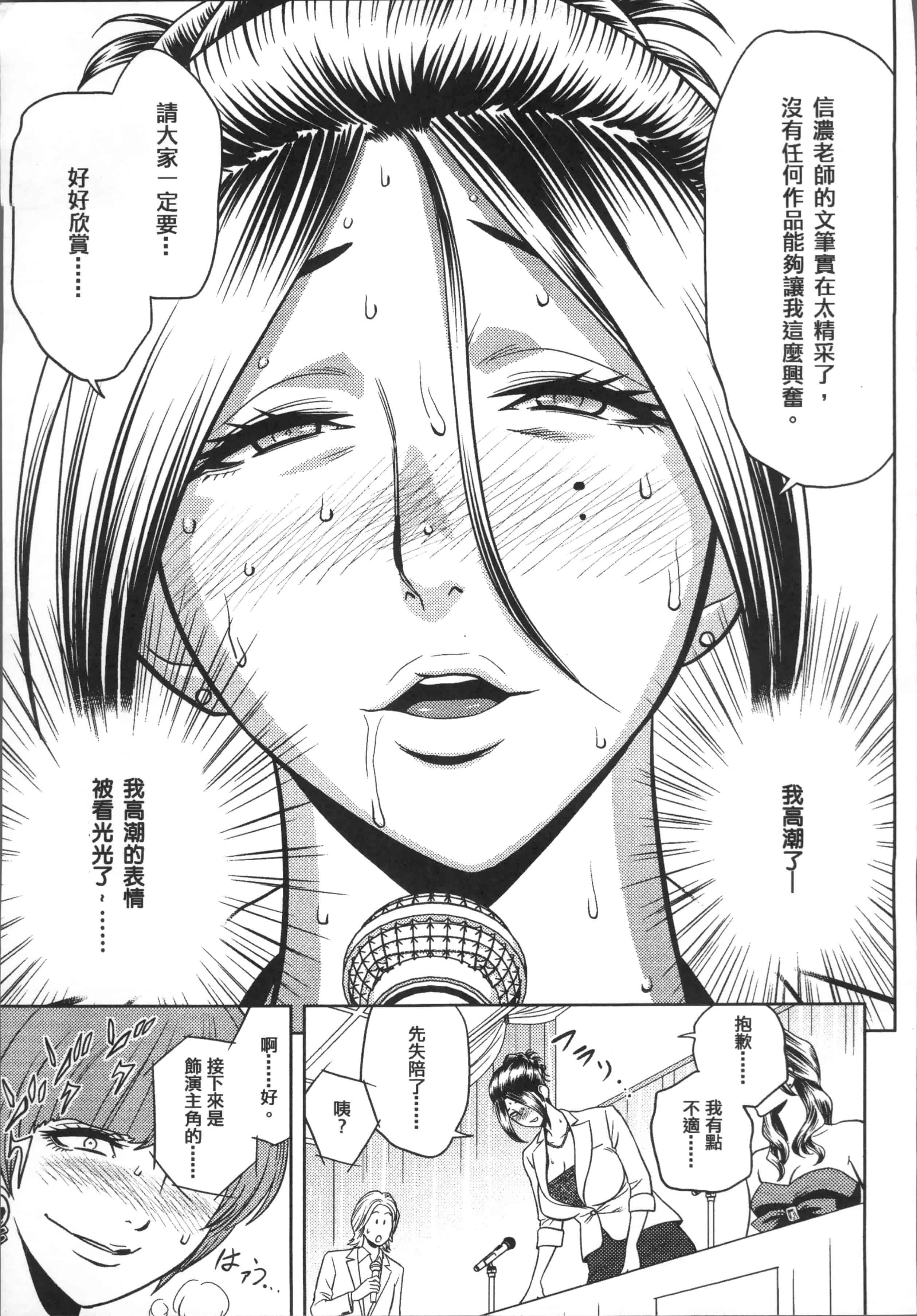 [辰波要徳] 美人編集長の秘密_第5集