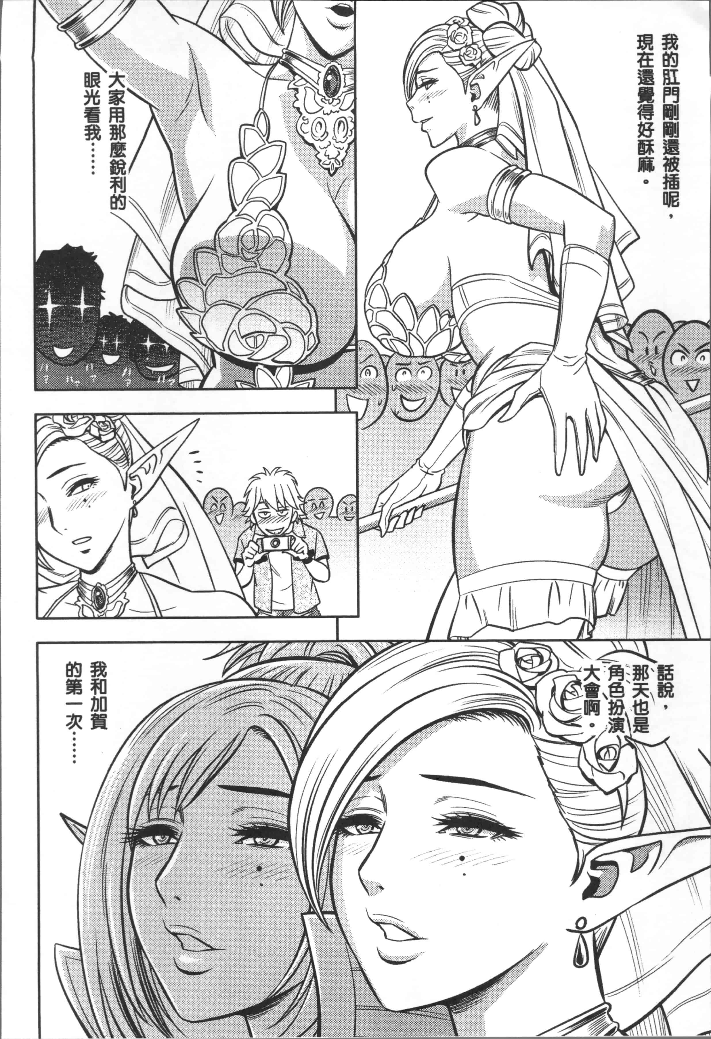 [辰波要徳] 美人編集長の秘密_第5集