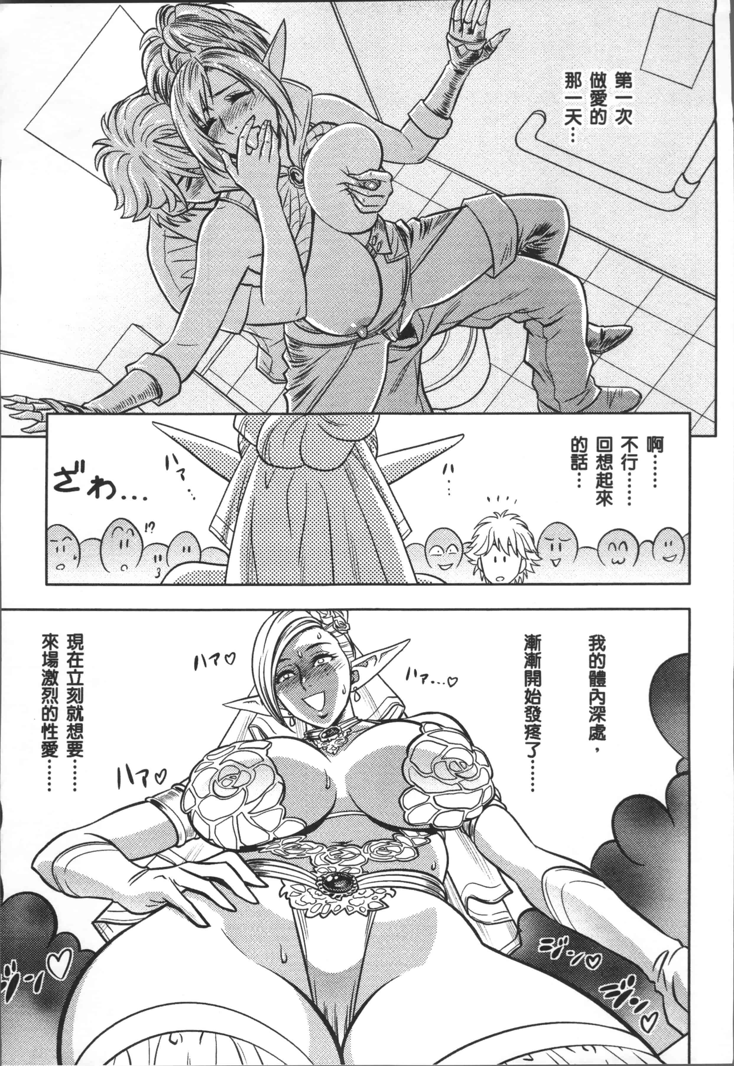 [辰波要徳] 美人編集長の秘密_第5集