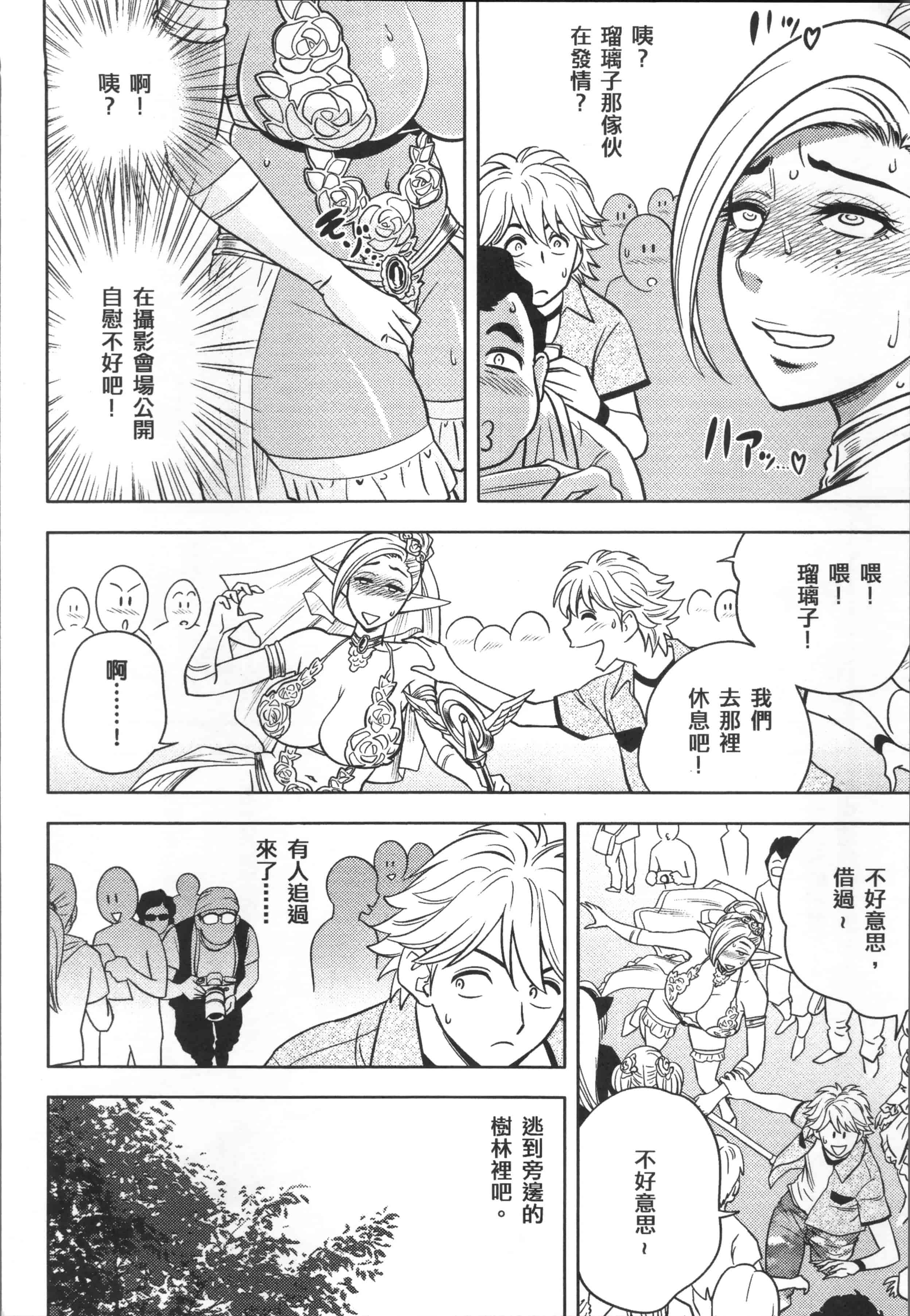 [辰波要徳] 美人編集長の秘密_第5集