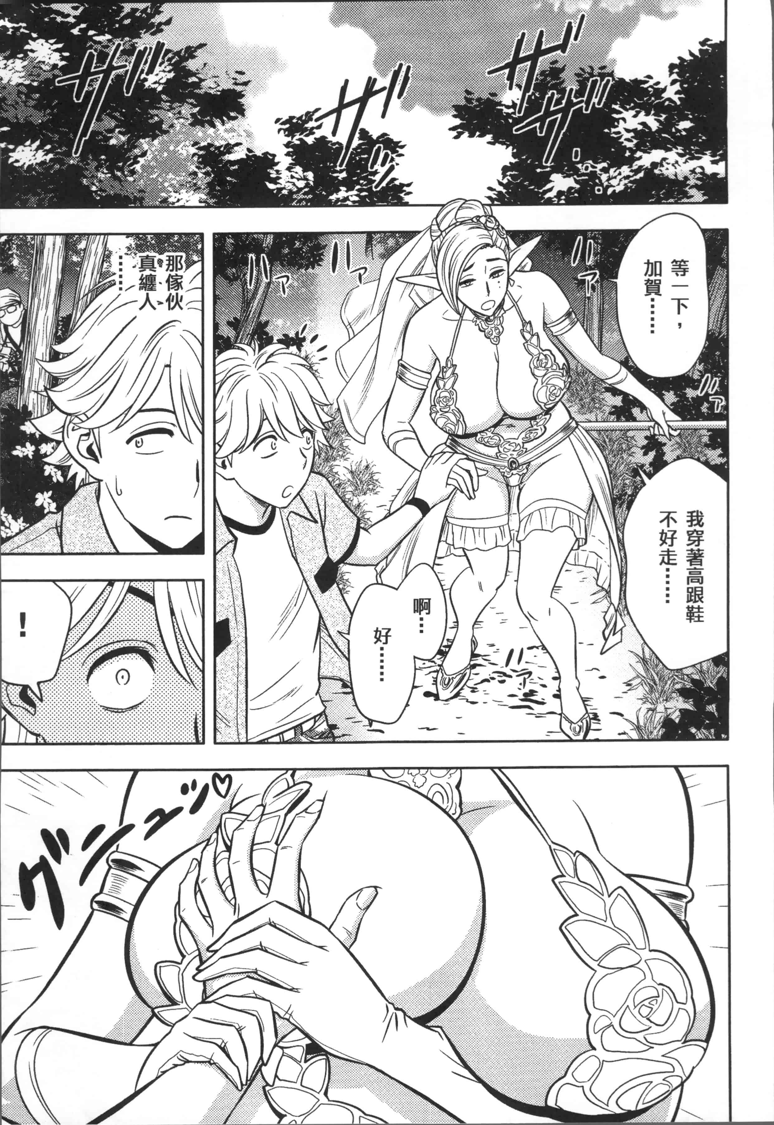 [辰波要徳] 美人編集長の秘密_第5集